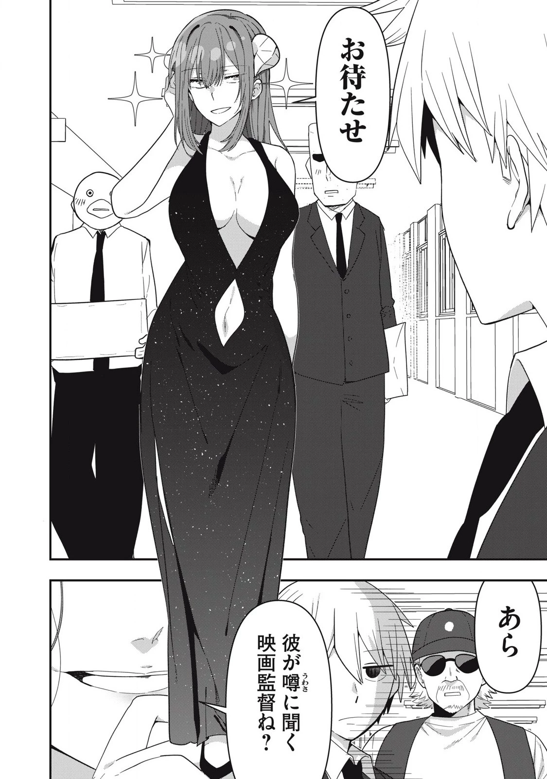 妖刀に魅入られしスケルトン ～迷宮を支配し、無敵の軍勢を率いる《最強》の剣魔王～ 第12話 - 6