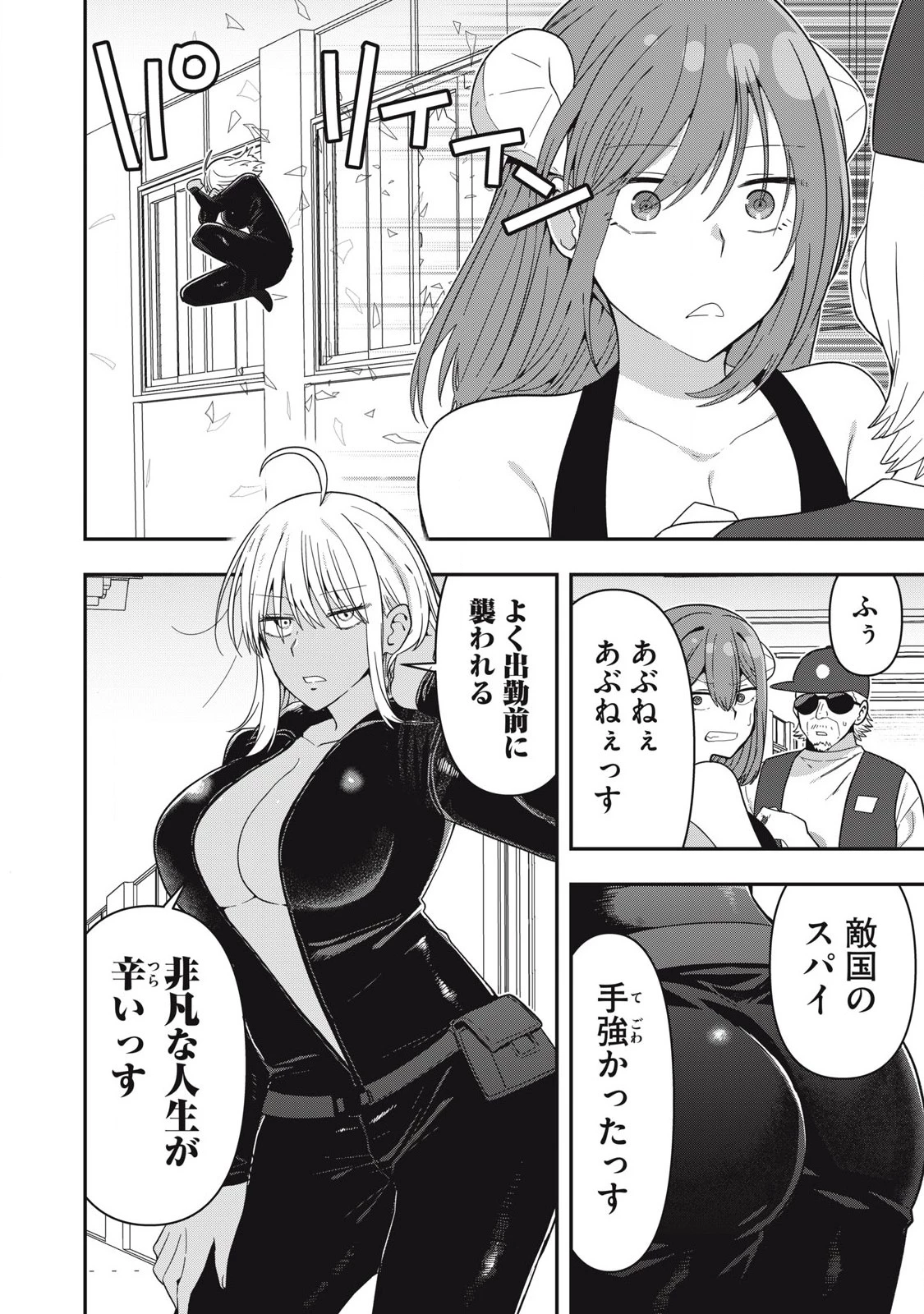 妖刀に魅入られしスケルトン ～迷宮を支配し、無敵の軍勢を率いる《最強》の剣魔王～ 第12話 - 8