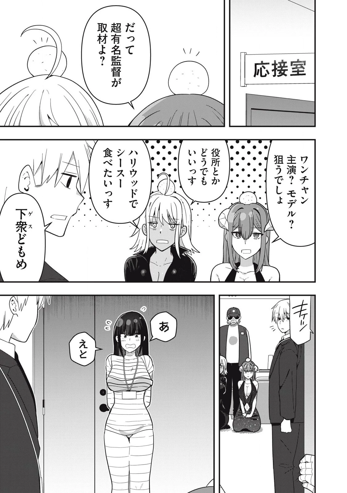 妖刀に魅入られしスケルトン ～迷宮を支配し、無敵の軍勢を率いる《最強》の剣魔王～ 第12話 - 9