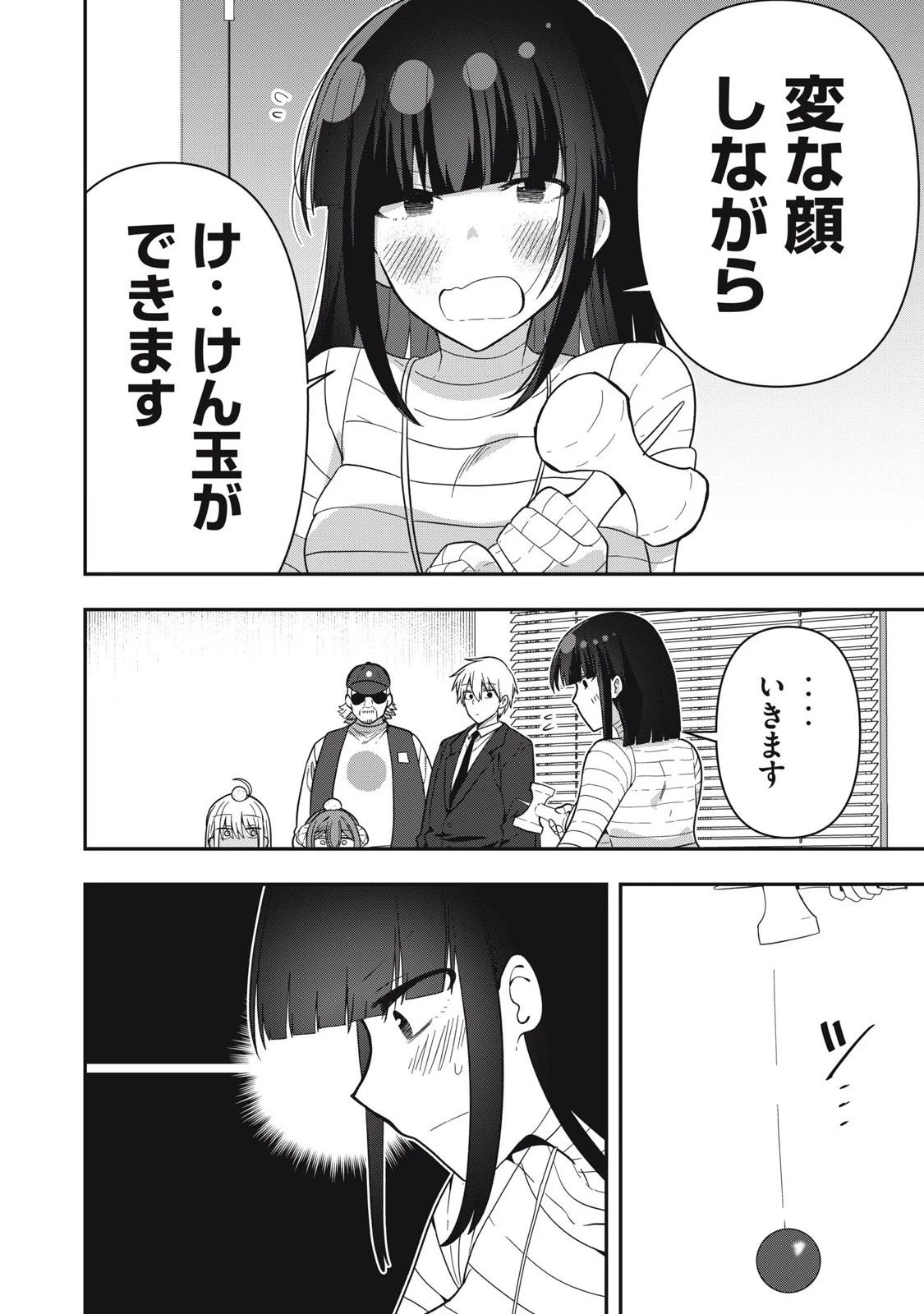 妖刀に魅入られしスケルトン ～迷宮を支配し、無敵の軍勢を率いる《最強》の剣魔王～ 第12話 - 10