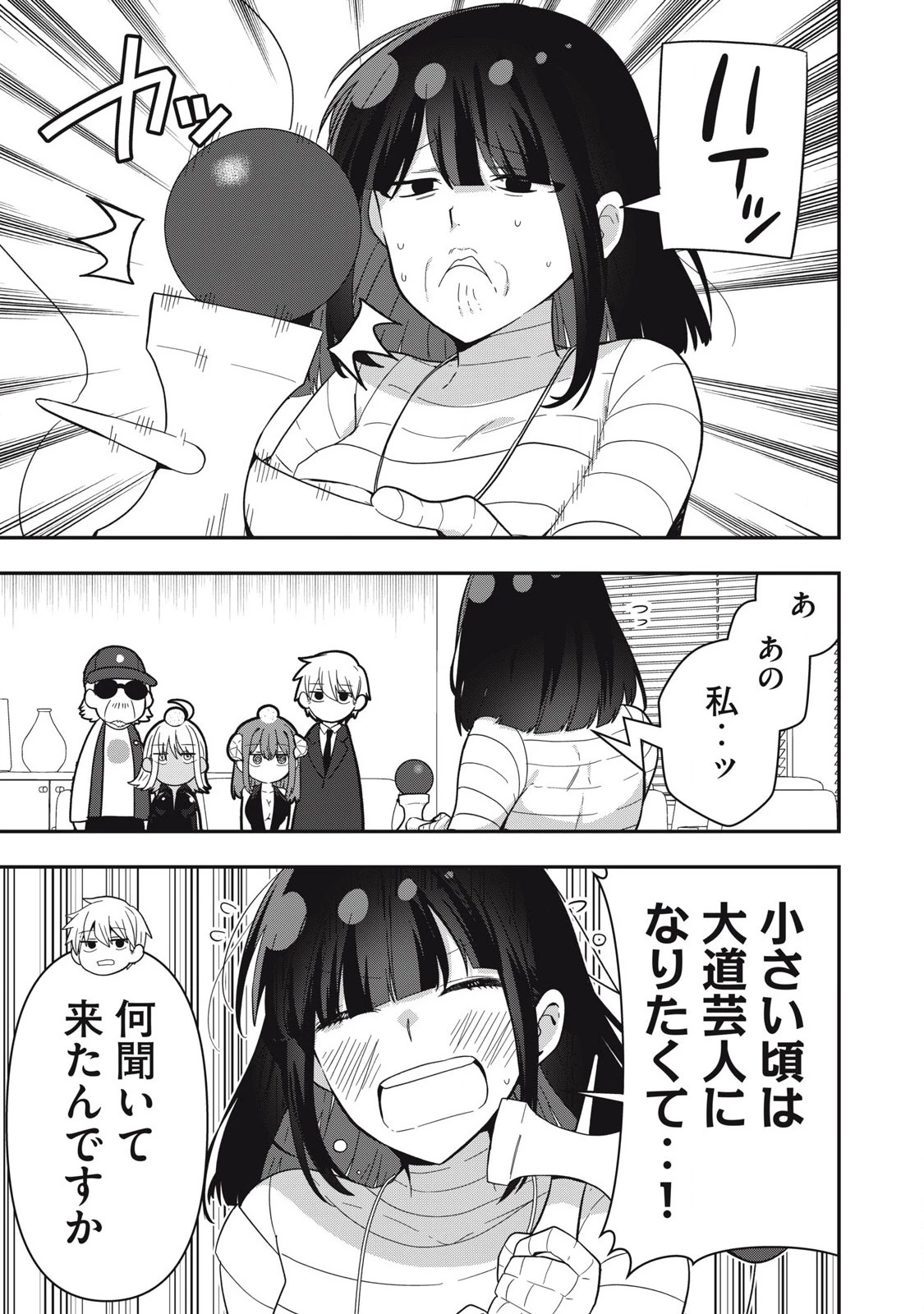 妖刀に魅入られしスケルトン ～迷宮を支配し、無敵の軍勢を率いる《最強》の剣魔王～ 第12話 - 11