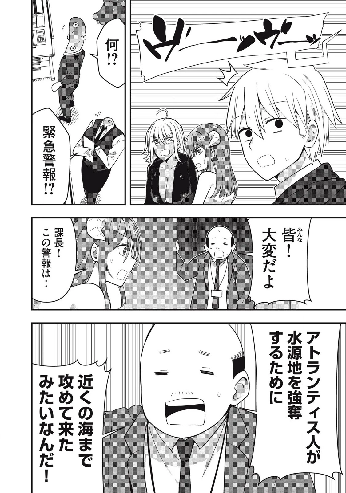 妖刀に魅入られしスケルトン ～迷宮を支配し、無敵の軍勢を率いる《最強》の剣魔王～ 第12話 - 12