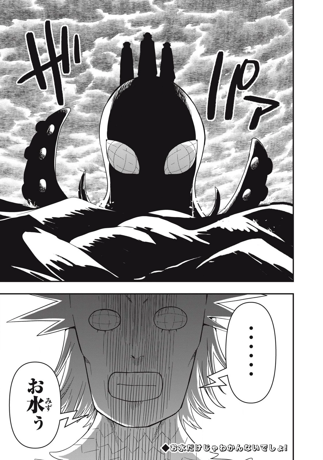 妖刀に魅入られしスケルトン ～迷宮を支配し、無敵の軍勢を率いる《最強》の剣魔王～ 第12話 - 13