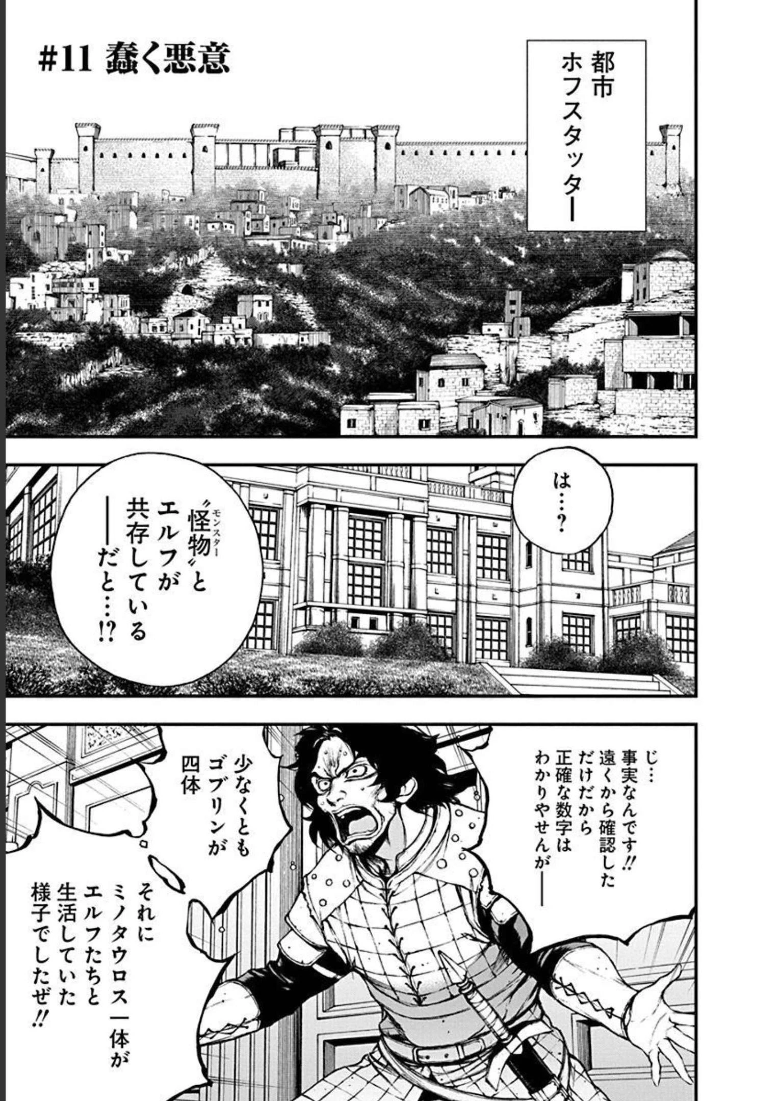 妖刀に魅入られしスケルトン ～迷宮を支配し、無敵の軍勢を率いる《最強》の剣魔王～ 第11話 - 1