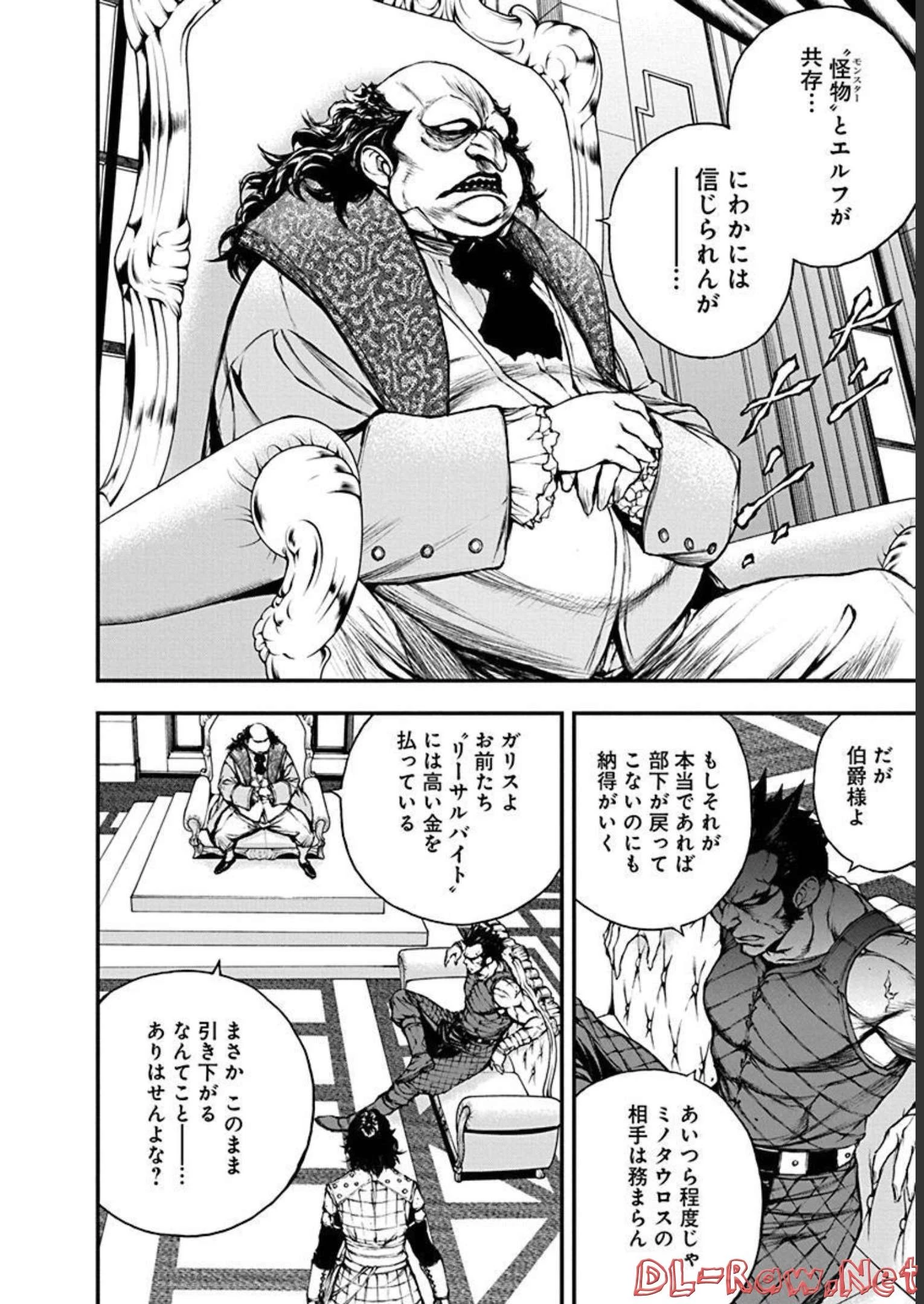 妖刀に魅入られしスケルトン ～迷宮を支配し、無敵の軍勢を率いる《最強》の剣魔王～ 第11話 - 2