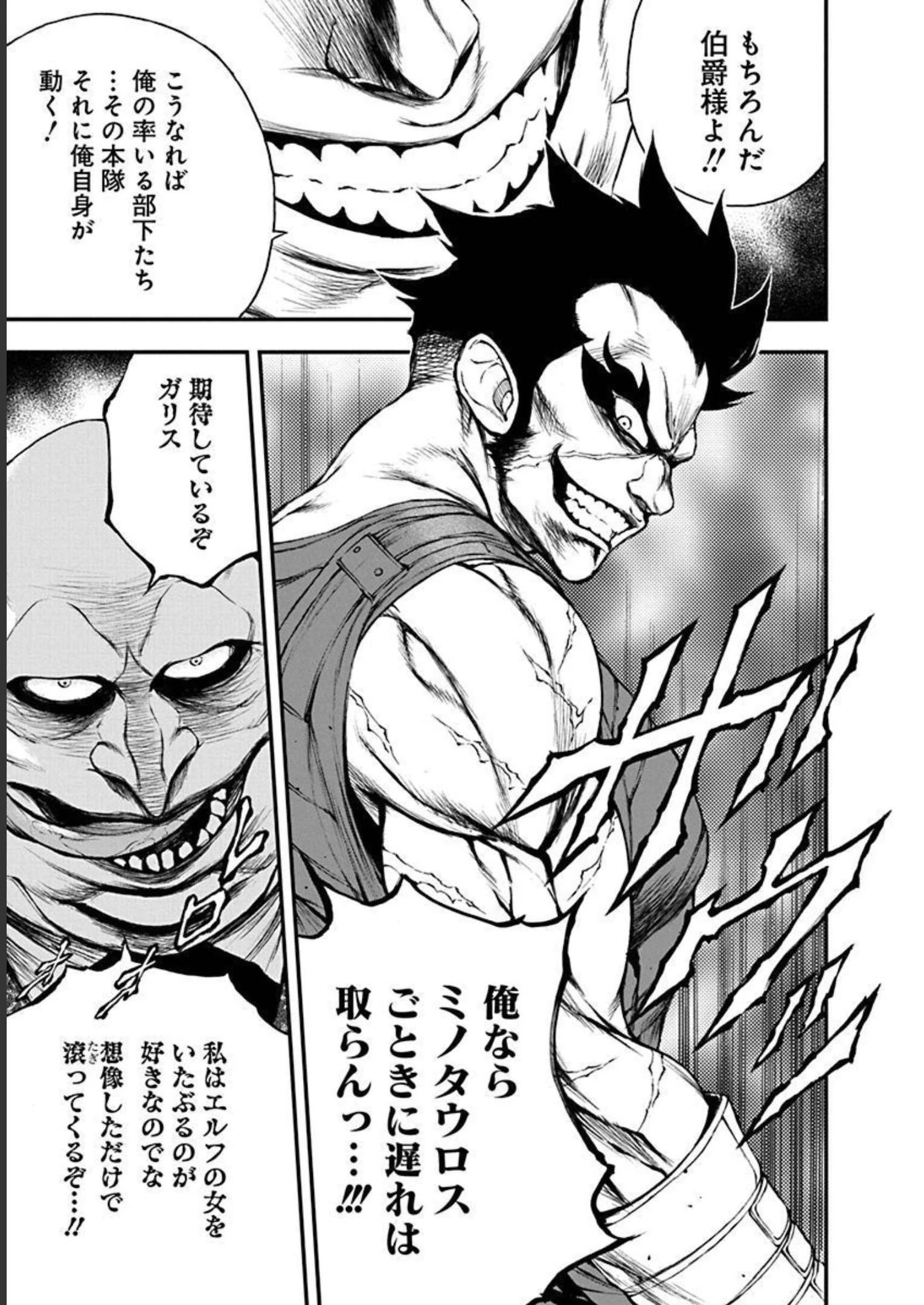 妖刀に魅入られしスケルトン ～迷宮を支配し、無敵の軍勢を率いる《最強》の剣魔王～ 第11話 - 3