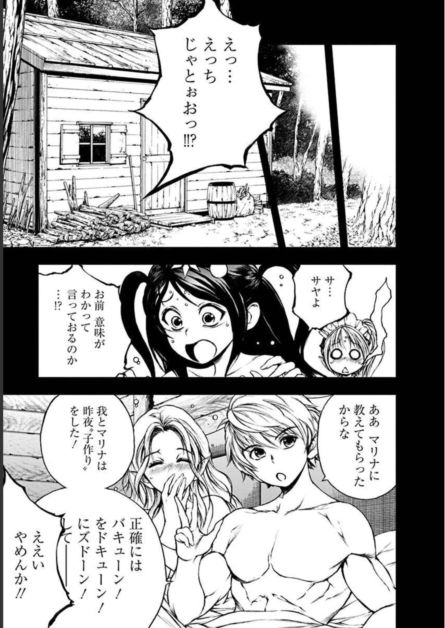 妖刀に魅入られしスケルトン ～迷宮を支配し、無敵の軍勢を率いる《最強》の剣魔王～ 第11話 - 5