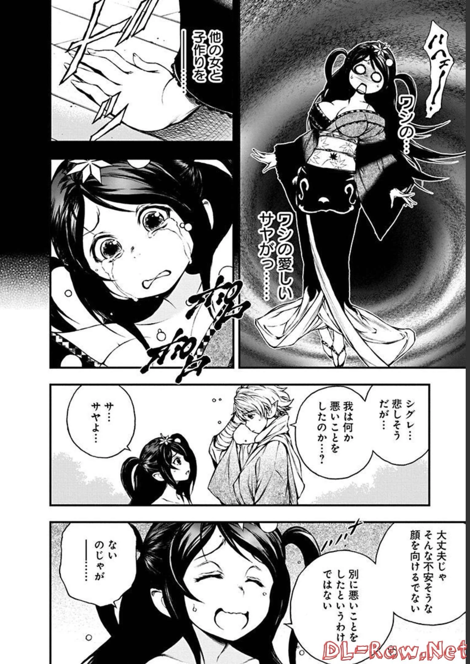 妖刀に魅入られしスケルトン ～迷宮を支配し、無敵の軍勢を率いる《最強》の剣魔王～ 第11話 - 6