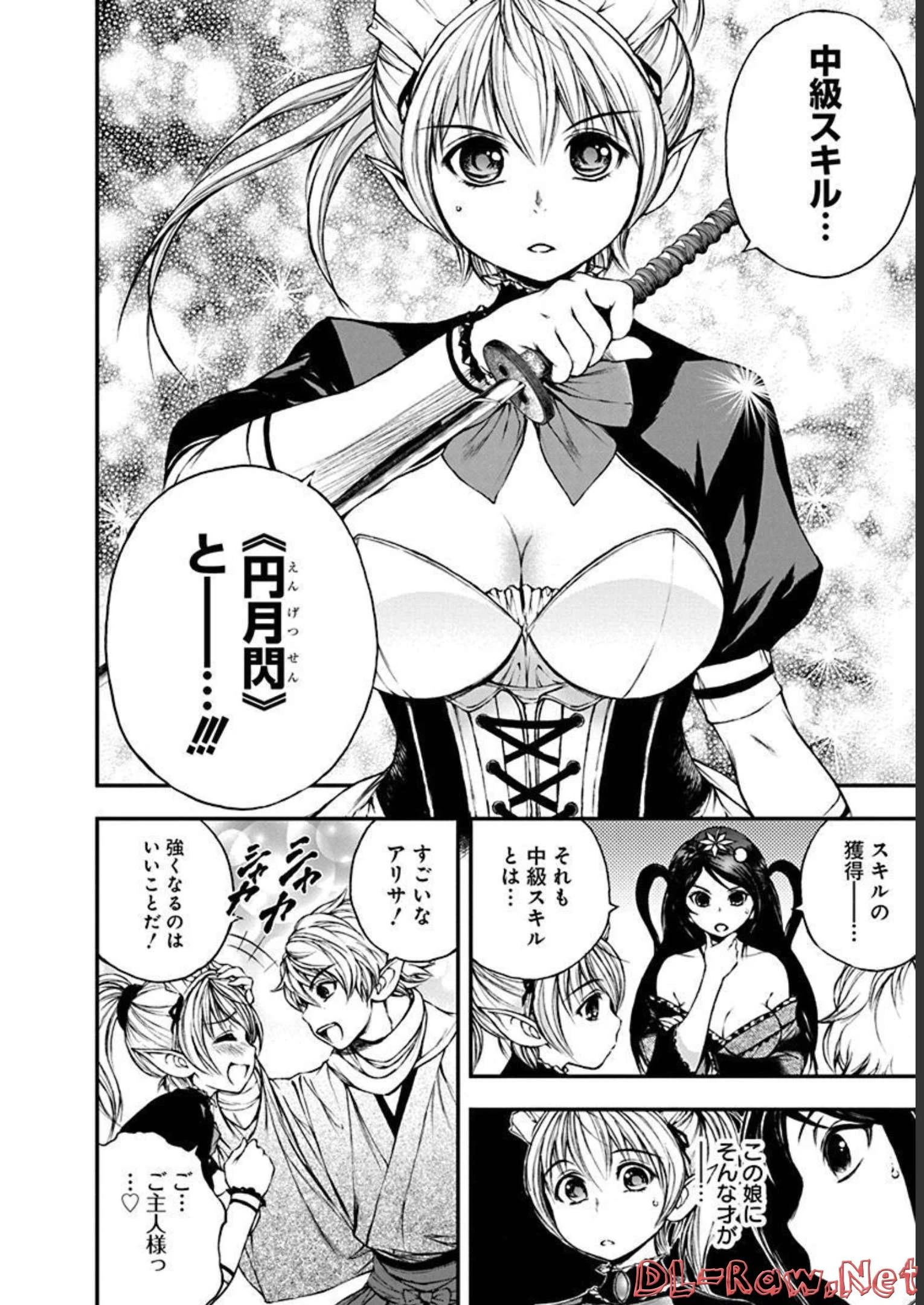 妖刀に魅入られしスケルトン ～迷宮を支配し、無敵の軍勢を率いる《最強》の剣魔王～ 第11話 - 10