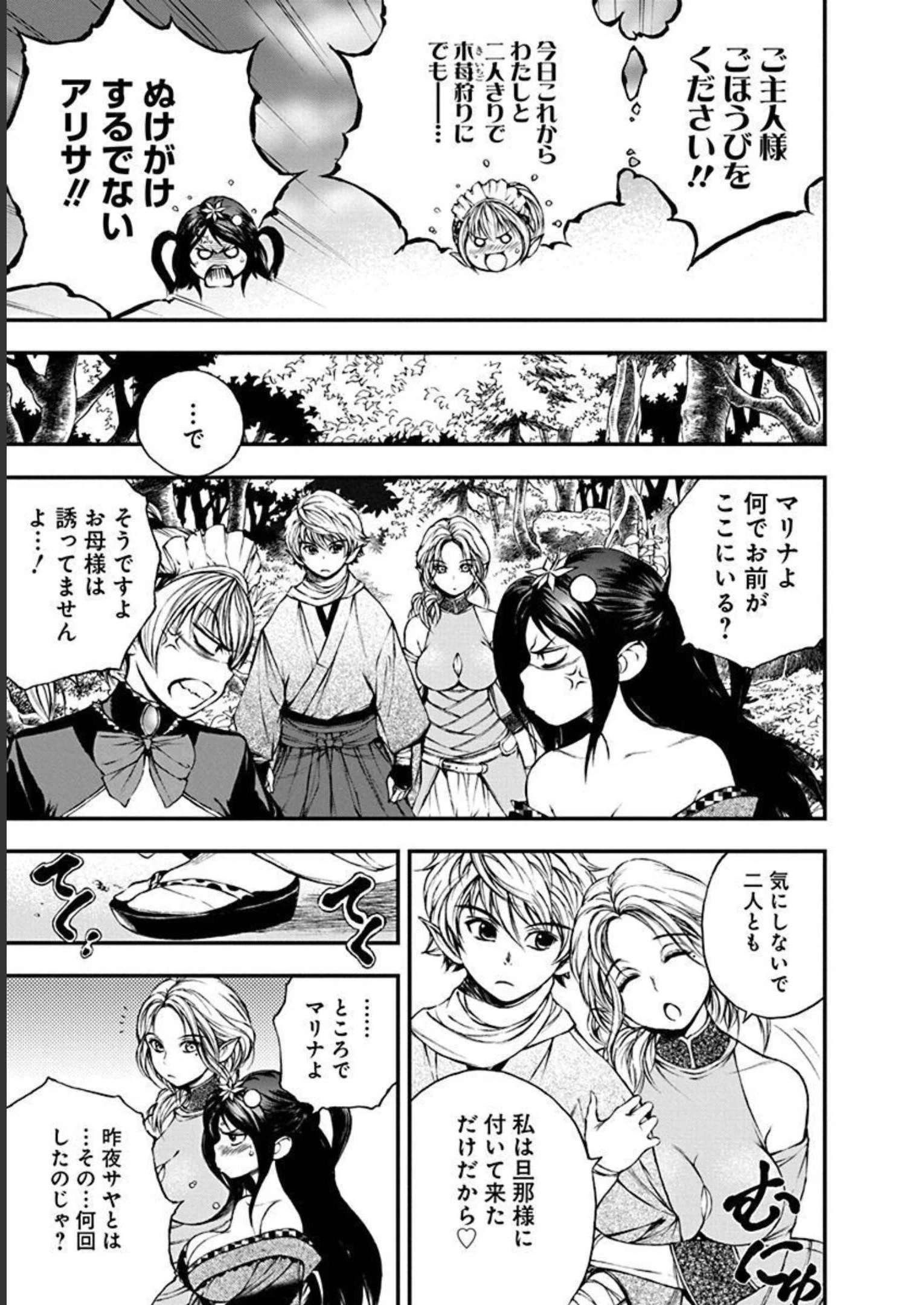 妖刀に魅入られしスケルトン ～迷宮を支配し、無敵の軍勢を率いる《最強》の剣魔王～ 第11話 - 11