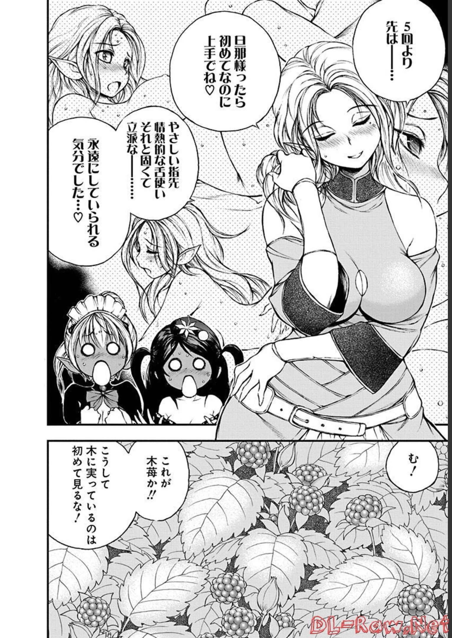 妖刀に魅入られしスケルトン ～迷宮を支配し、無敵の軍勢を率いる《最強》の剣魔王～ 第11話 - 12