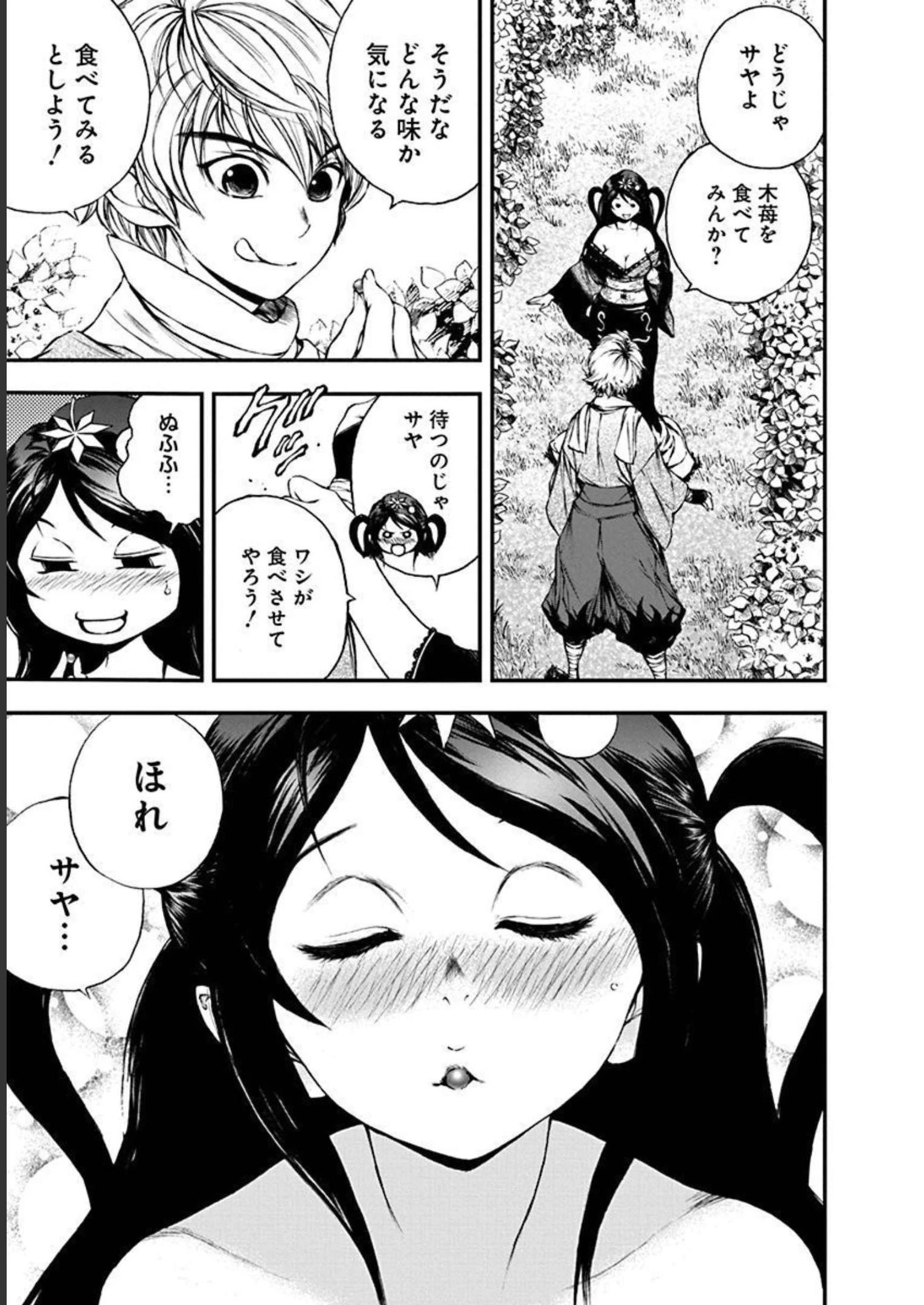 妖刀に魅入られしスケルトン ～迷宮を支配し、無敵の軍勢を率いる《最強》の剣魔王～ 第11話 - 13