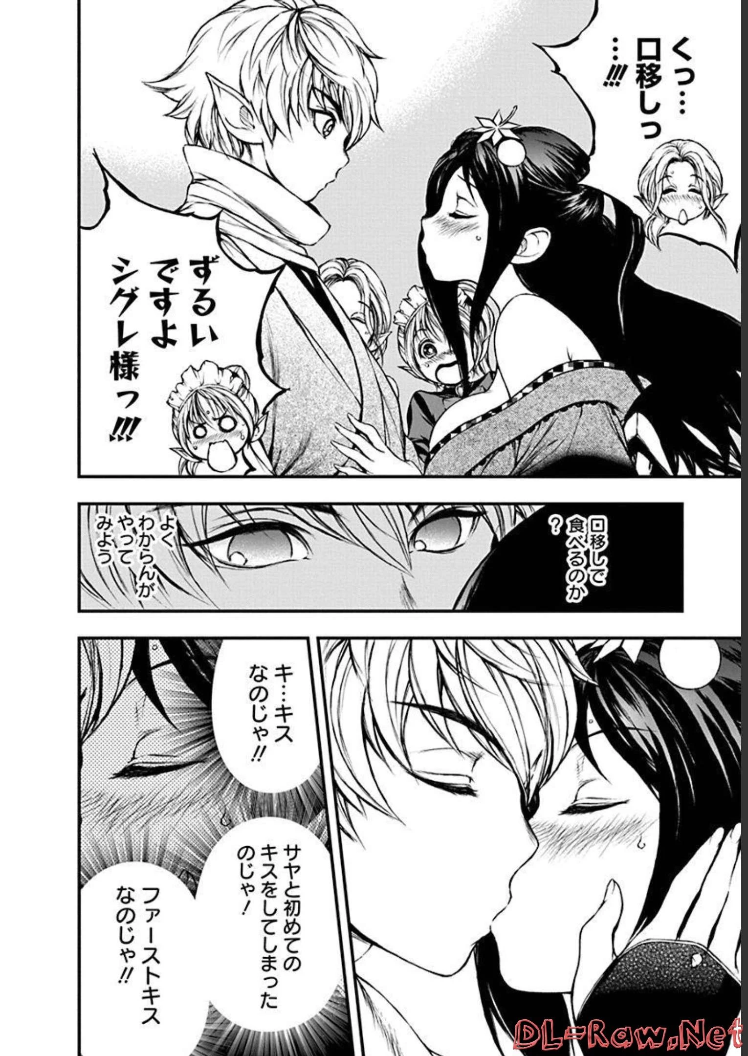 妖刀に魅入られしスケルトン ～迷宮を支配し、無敵の軍勢を率いる《最強》の剣魔王～ 第11話 - 14