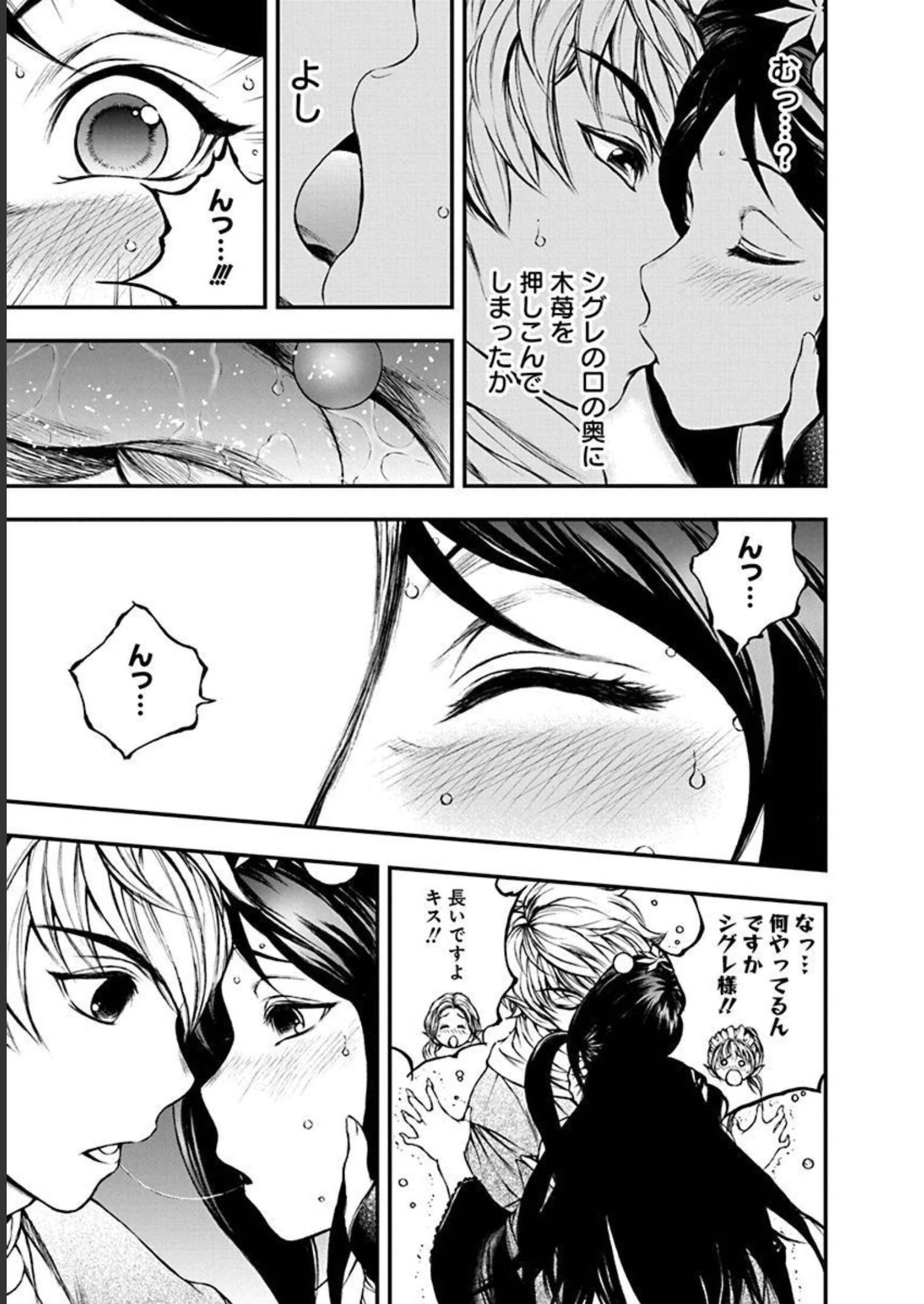 妖刀に魅入られしスケルトン ～迷宮を支配し、無敵の軍勢を率いる《最強》の剣魔王～ 第11話 - 15