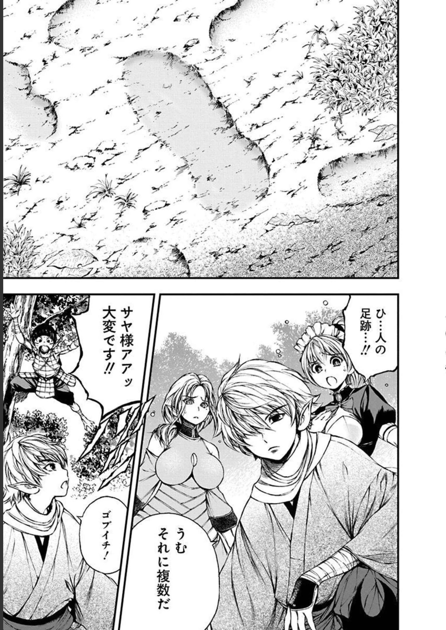 妖刀に魅入られしスケルトン ～迷宮を支配し、無敵の軍勢を率いる《最強》の剣魔王～ 第11話 - 17