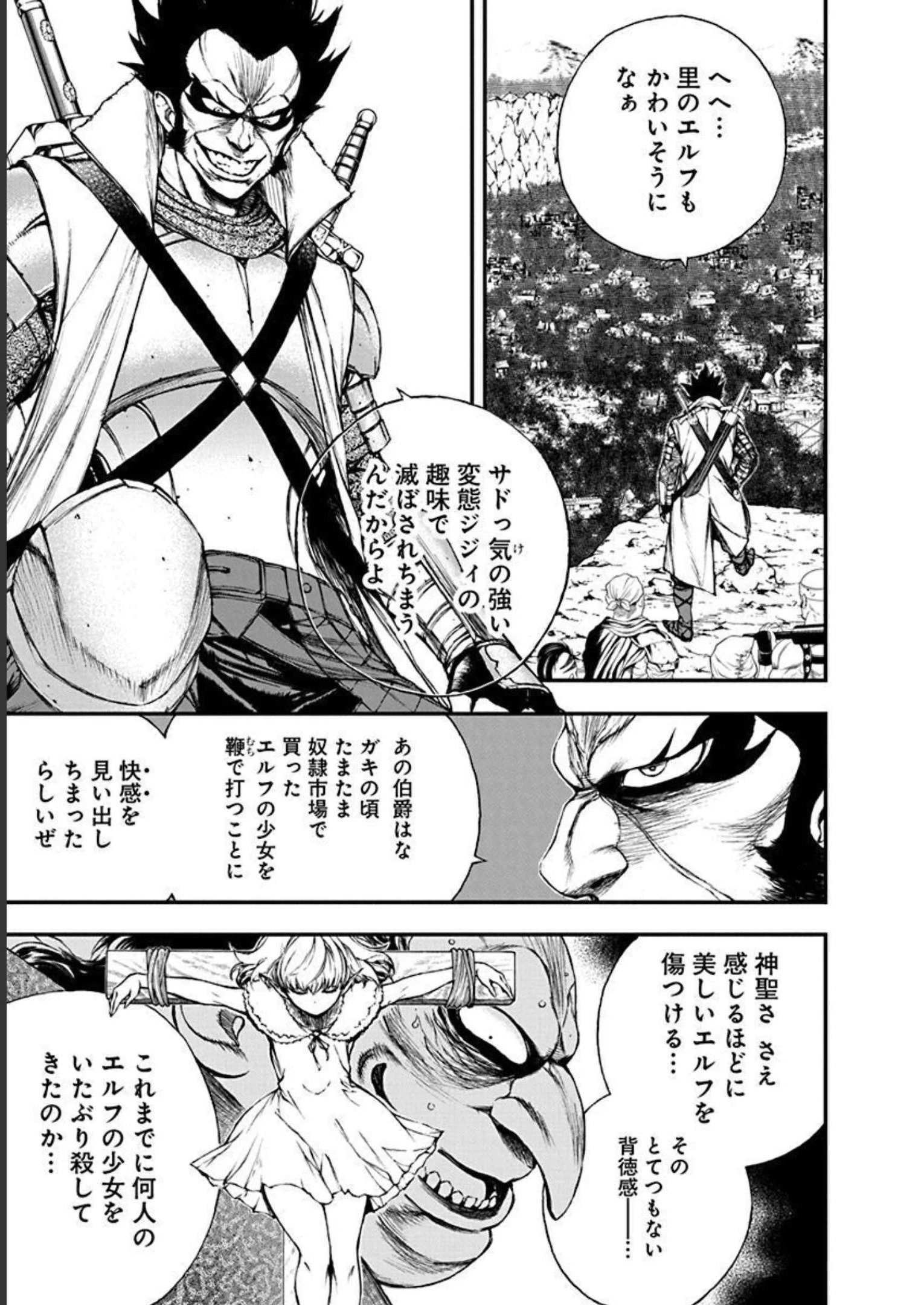 妖刀に魅入られしスケルトン ～迷宮を支配し、無敵の軍勢を率いる《最強》の剣魔王～ 第11話 - 19