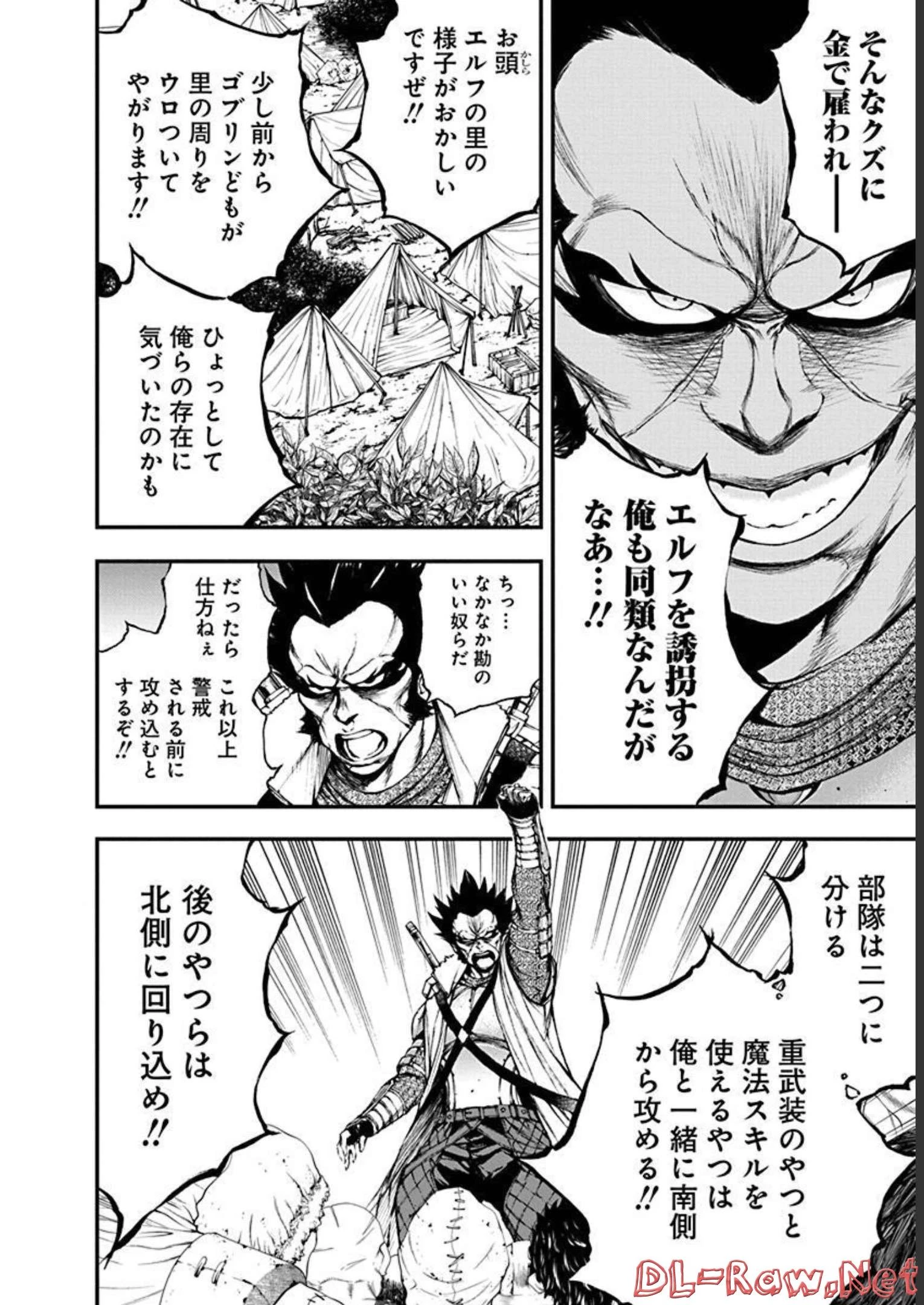 妖刀に魅入られしスケルトン ～迷宮を支配し、無敵の軍勢を率いる《最強》の剣魔王～ 第11話 - 20