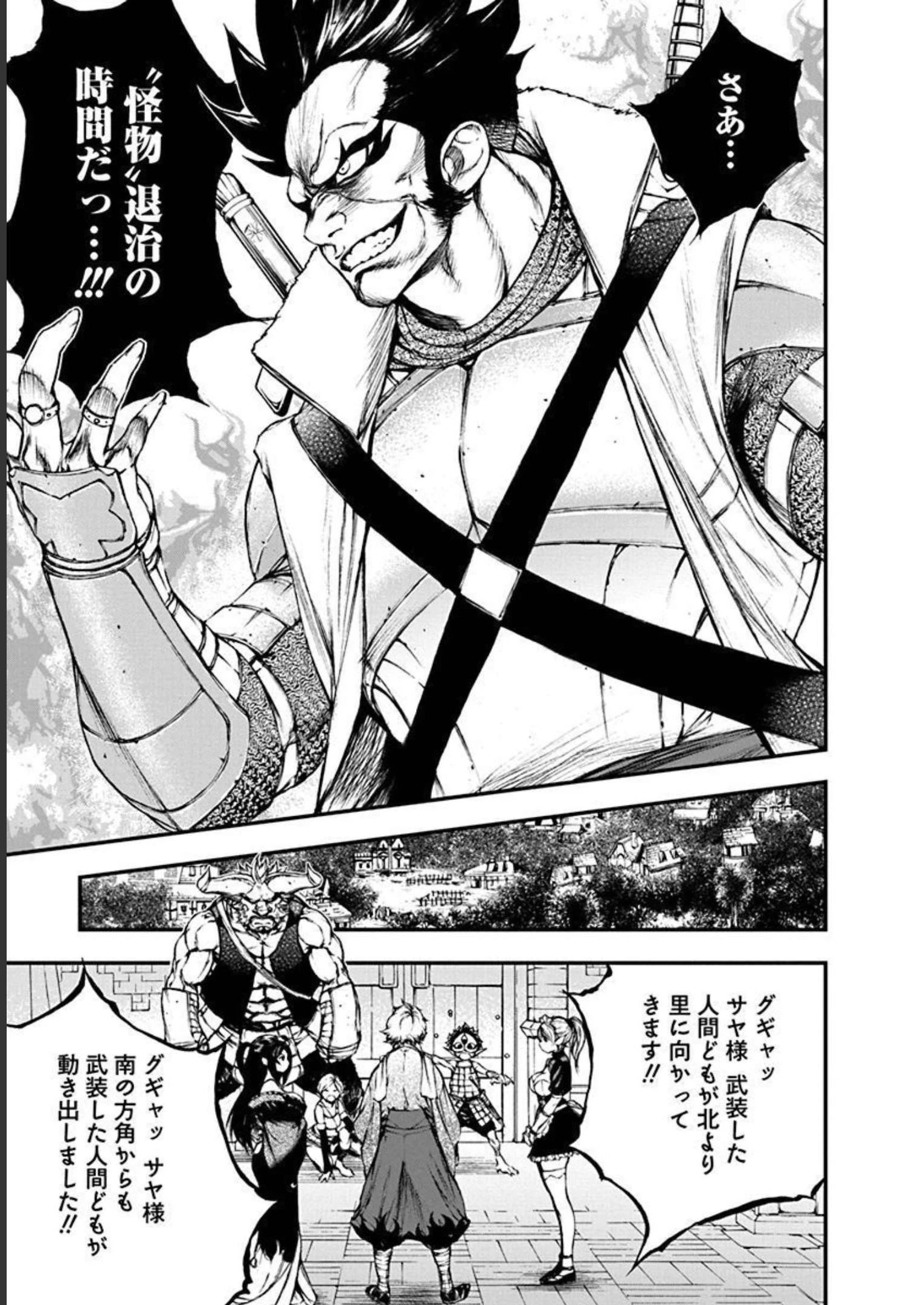 妖刀に魅入られしスケルトン ～迷宮を支配し、無敵の軍勢を率いる《最強》の剣魔王～ 第11話 - 21