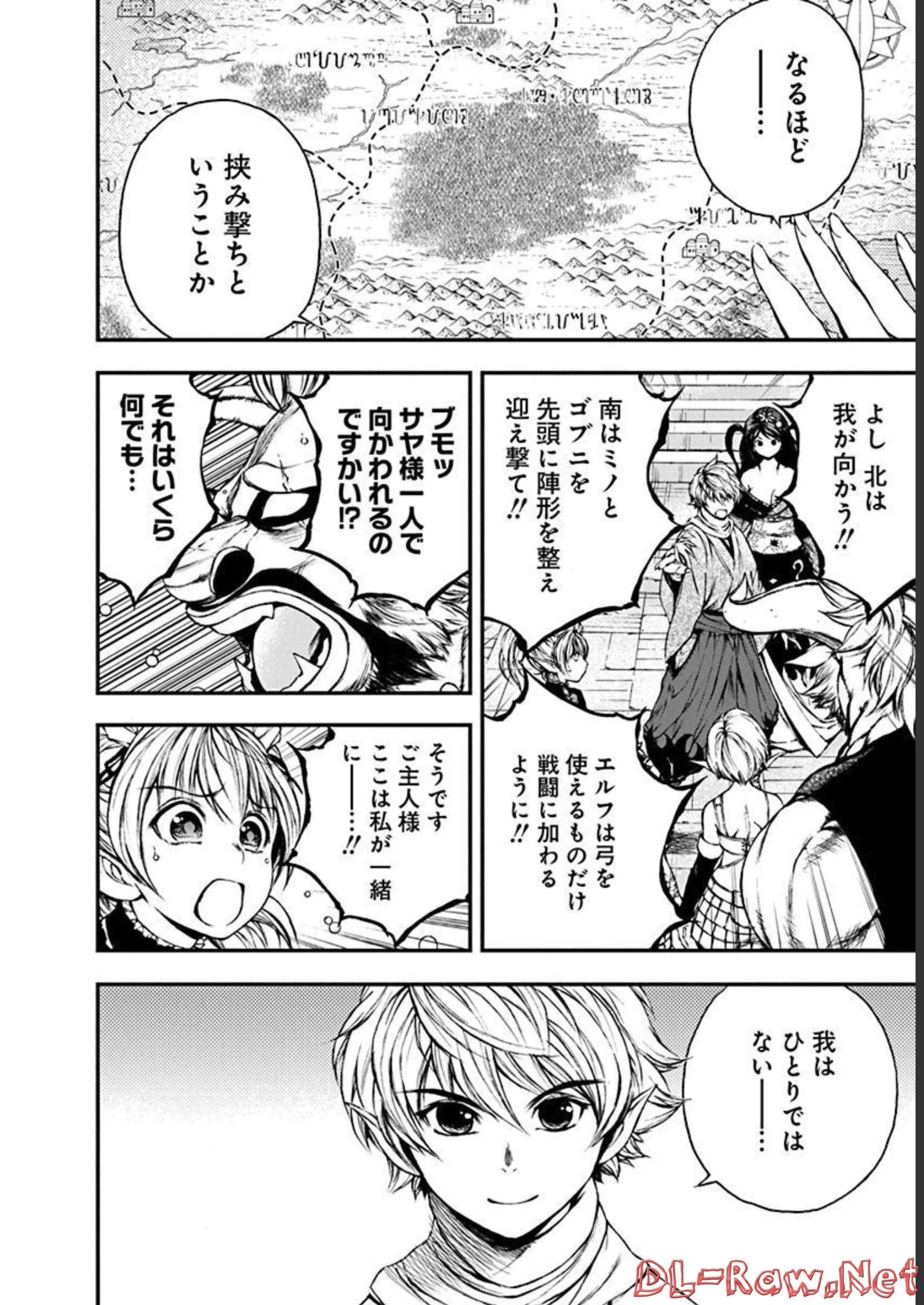 妖刀に魅入られしスケルトン ～迷宮を支配し、無敵の軍勢を率いる《最強》の剣魔王～ 第11話 - 22