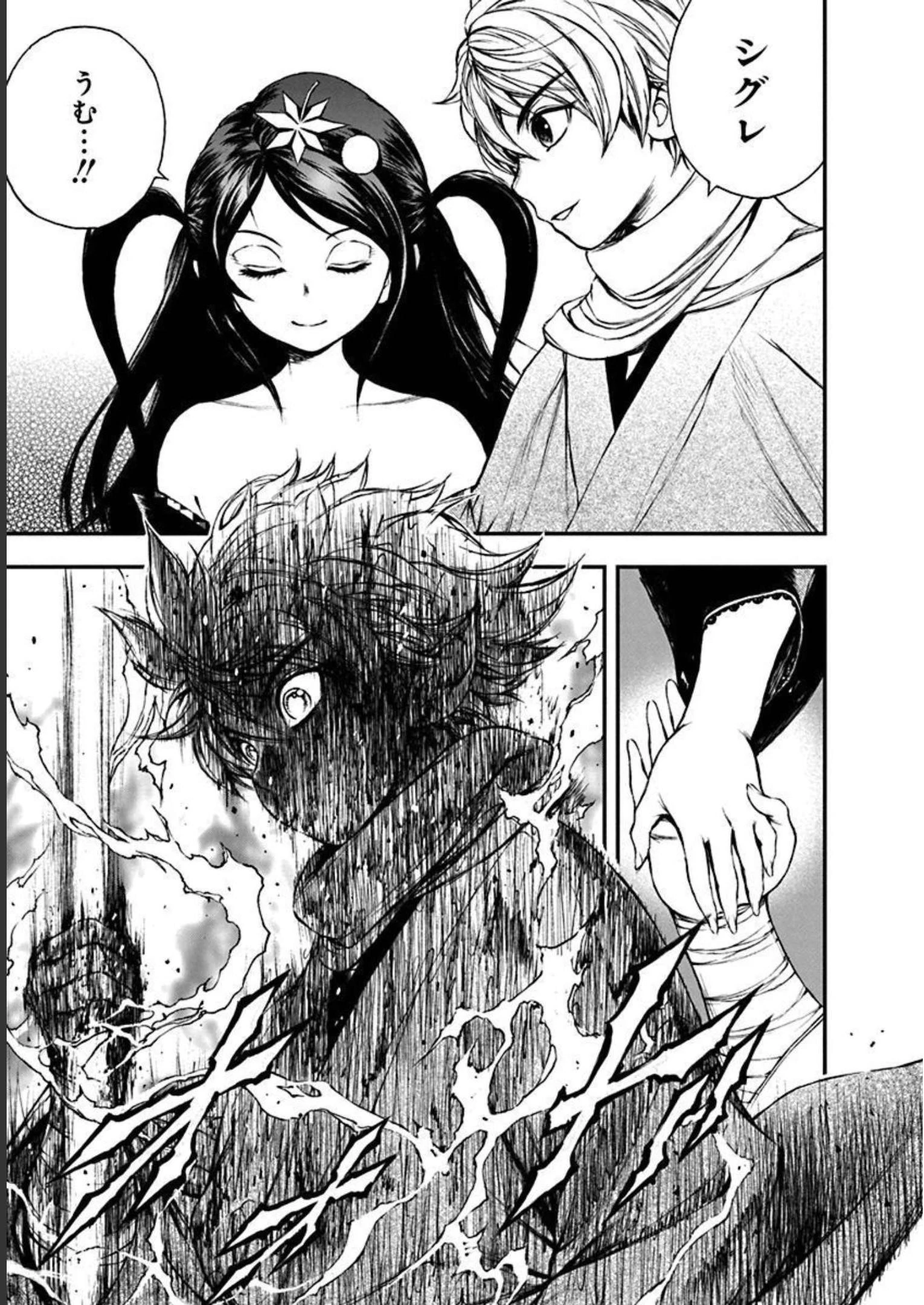 妖刀に魅入られしスケルトン ～迷宮を支配し、無敵の軍勢を率いる《最強》の剣魔王～ 第11話 - 23