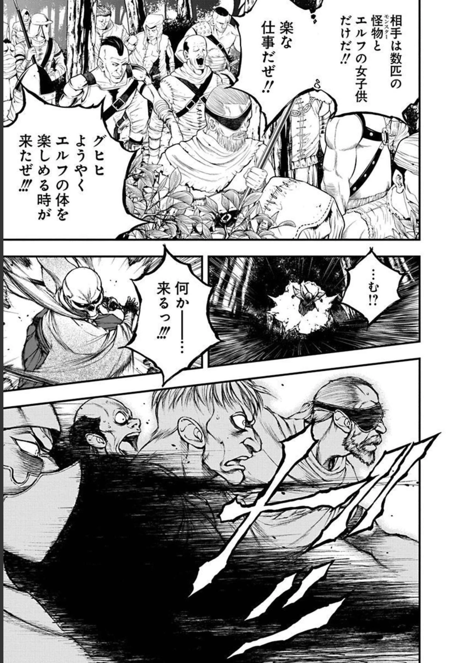 妖刀に魅入られしスケルトン ～迷宮を支配し、無敵の軍勢を率いる《最強》の剣魔王～ 第11話 - 27