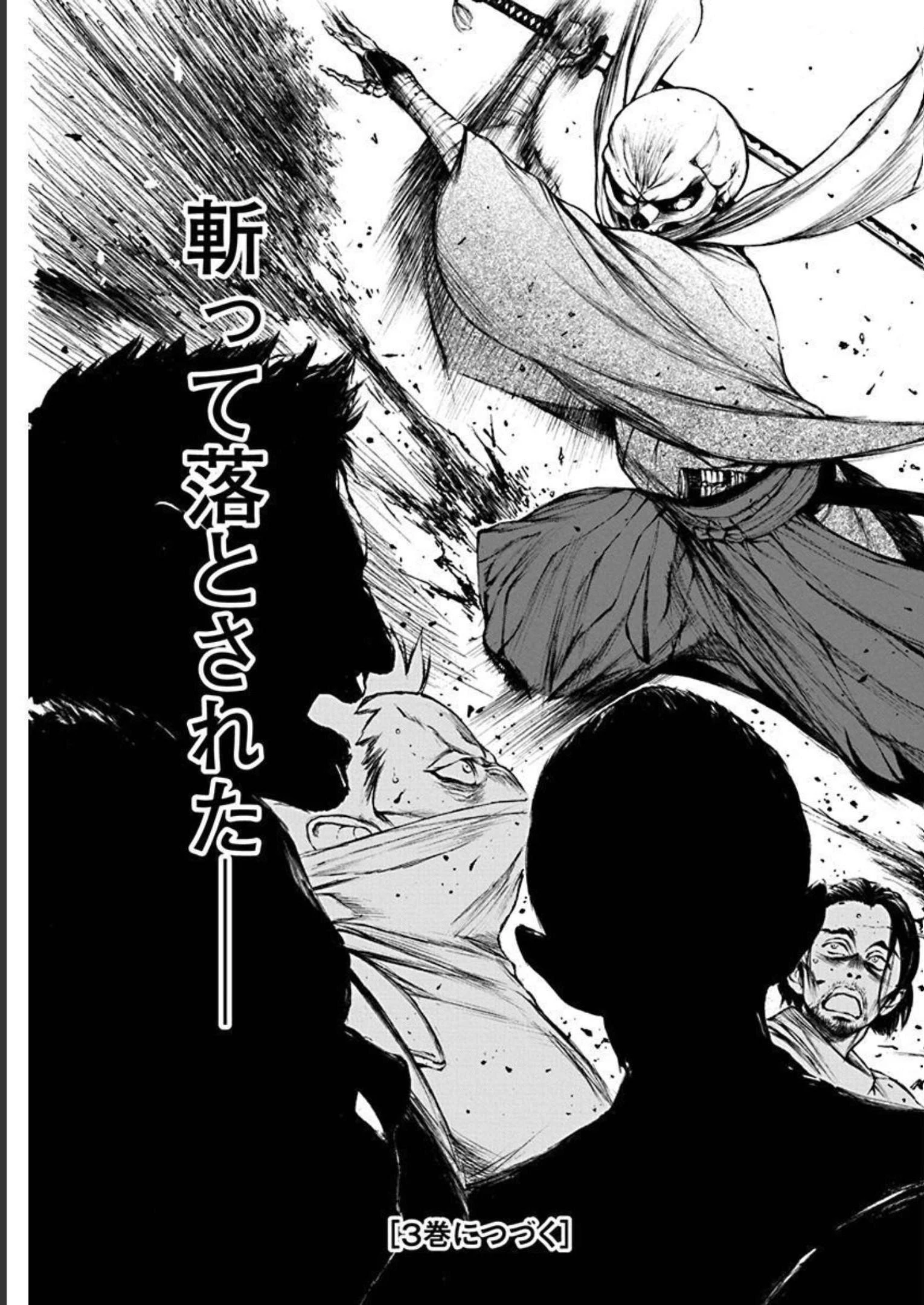 妖刀に魅入られしスケルトン ～迷宮を支配し、無敵の軍勢を率いる《最強》の剣魔王～ 第11話 - 29