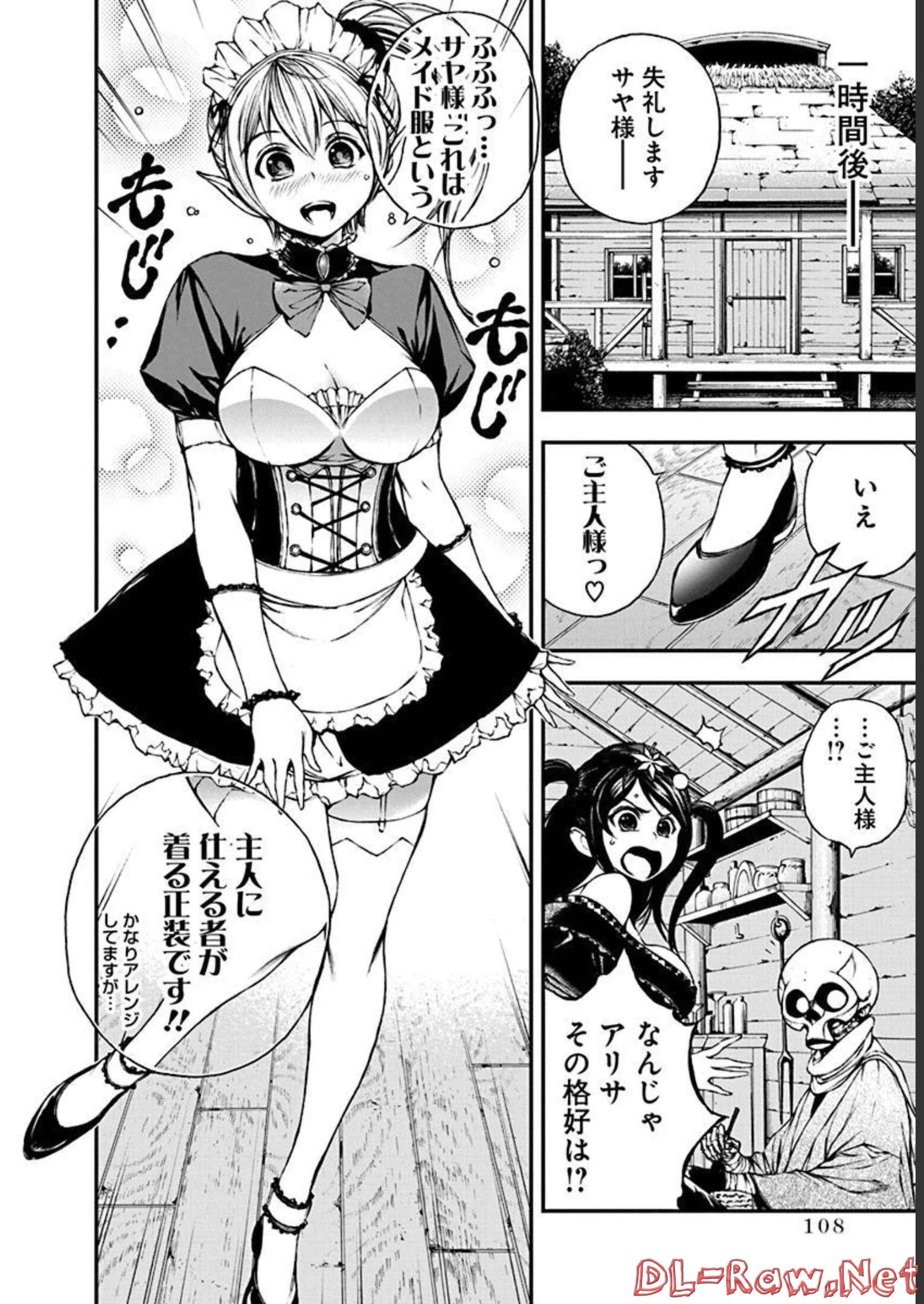 妖刀に魅入られしスケルトン ～迷宮を支配し、無敵の軍勢を率いる《最強》の剣魔王～ 第10話 - 4