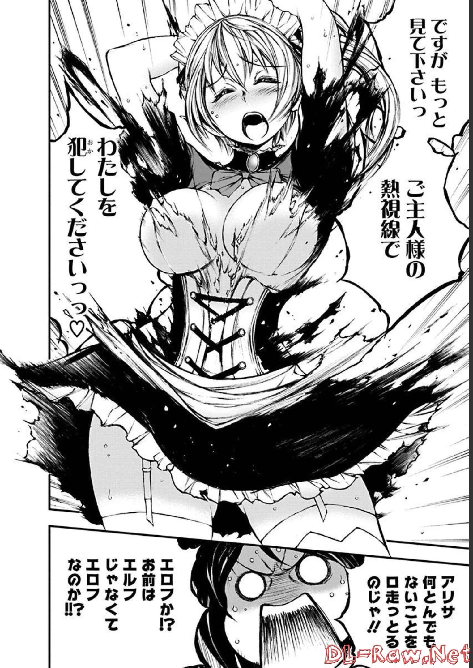 妖刀に魅入られしスケルトン ～迷宮を支配し、無敵の軍勢を率いる《最強》の剣魔王～ 第10話 - 6