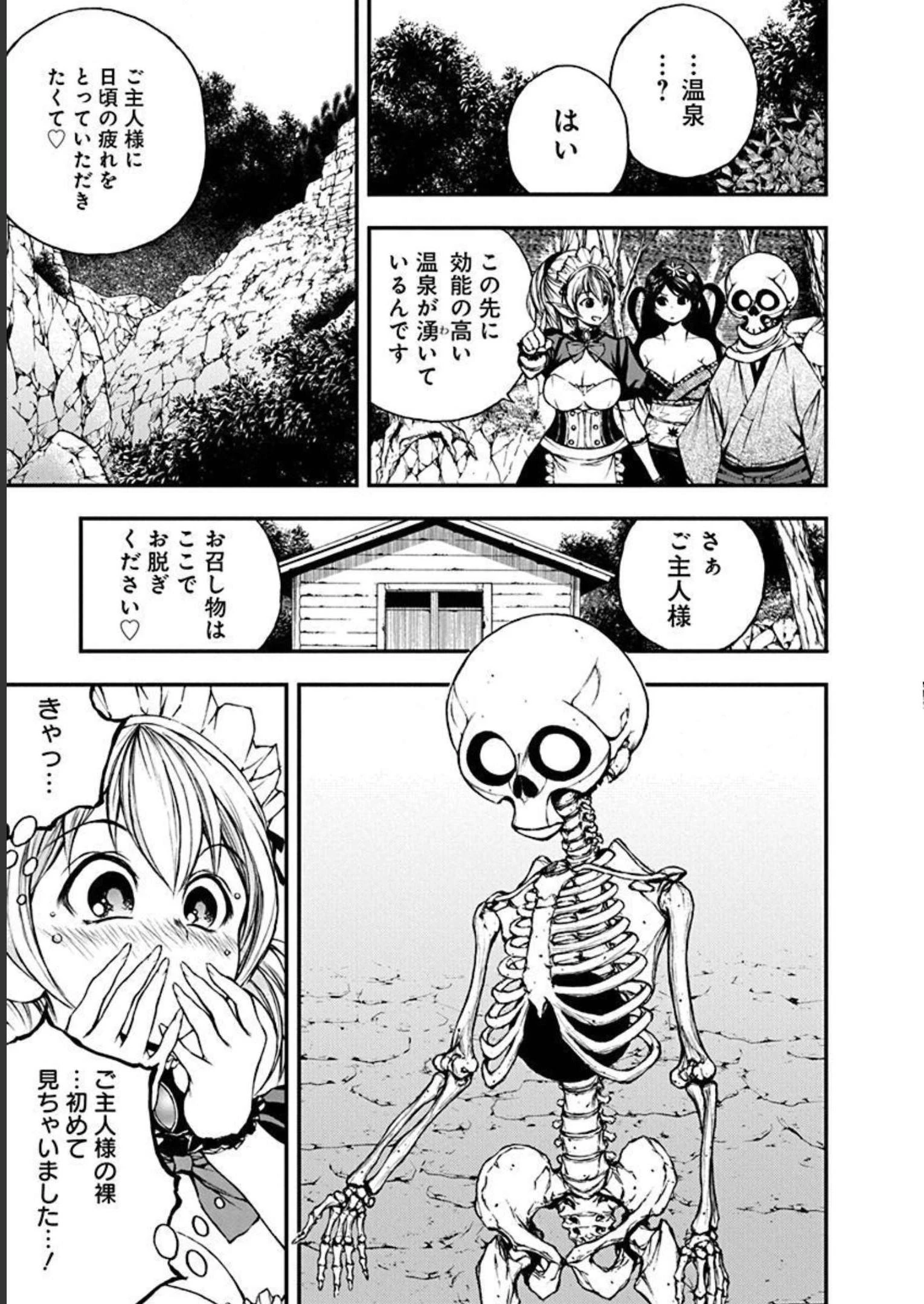 妖刀に魅入られしスケルトン ～迷宮を支配し、無敵の軍勢を率いる《最強》の剣魔王～ 第10話 - 7