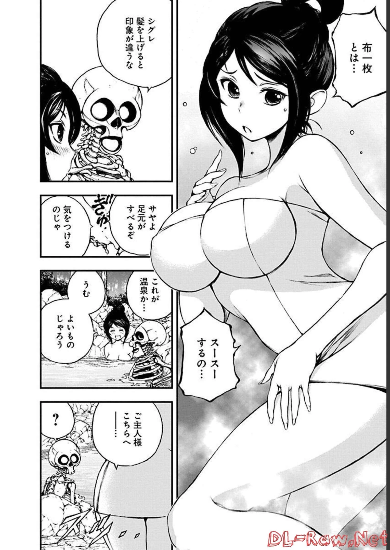 妖刀に魅入られしスケルトン ～迷宮を支配し、無敵の軍勢を率いる《最強》の剣魔王～ 第10話 - 8