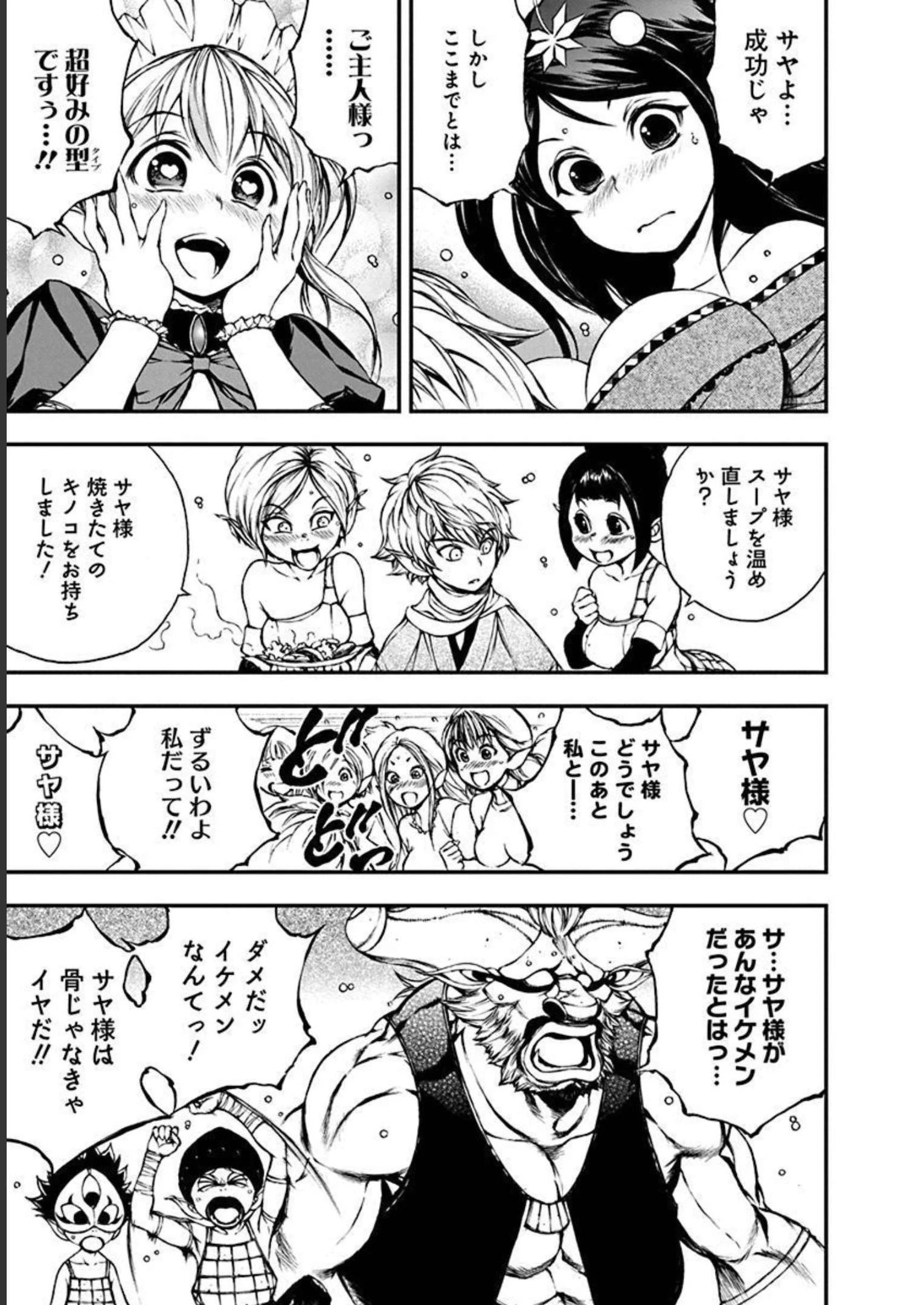 妖刀に魅入られしスケルトン ～迷宮を支配し、無敵の軍勢を率いる《最強》の剣魔王～ 第10話 - 17