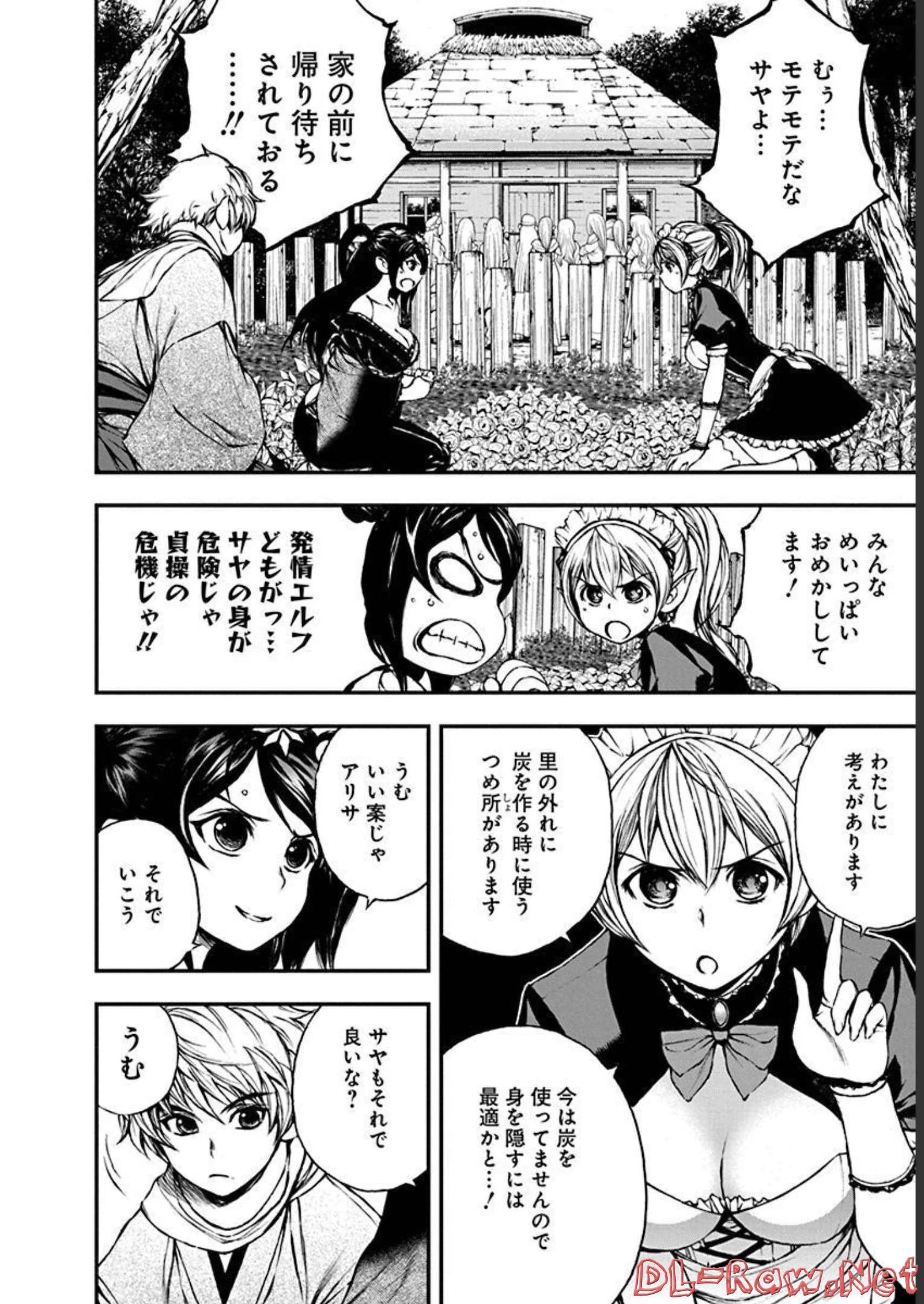 妖刀に魅入られしスケルトン ～迷宮を支配し、無敵の軍勢を率いる《最強》の剣魔王～ 第10話 - 18