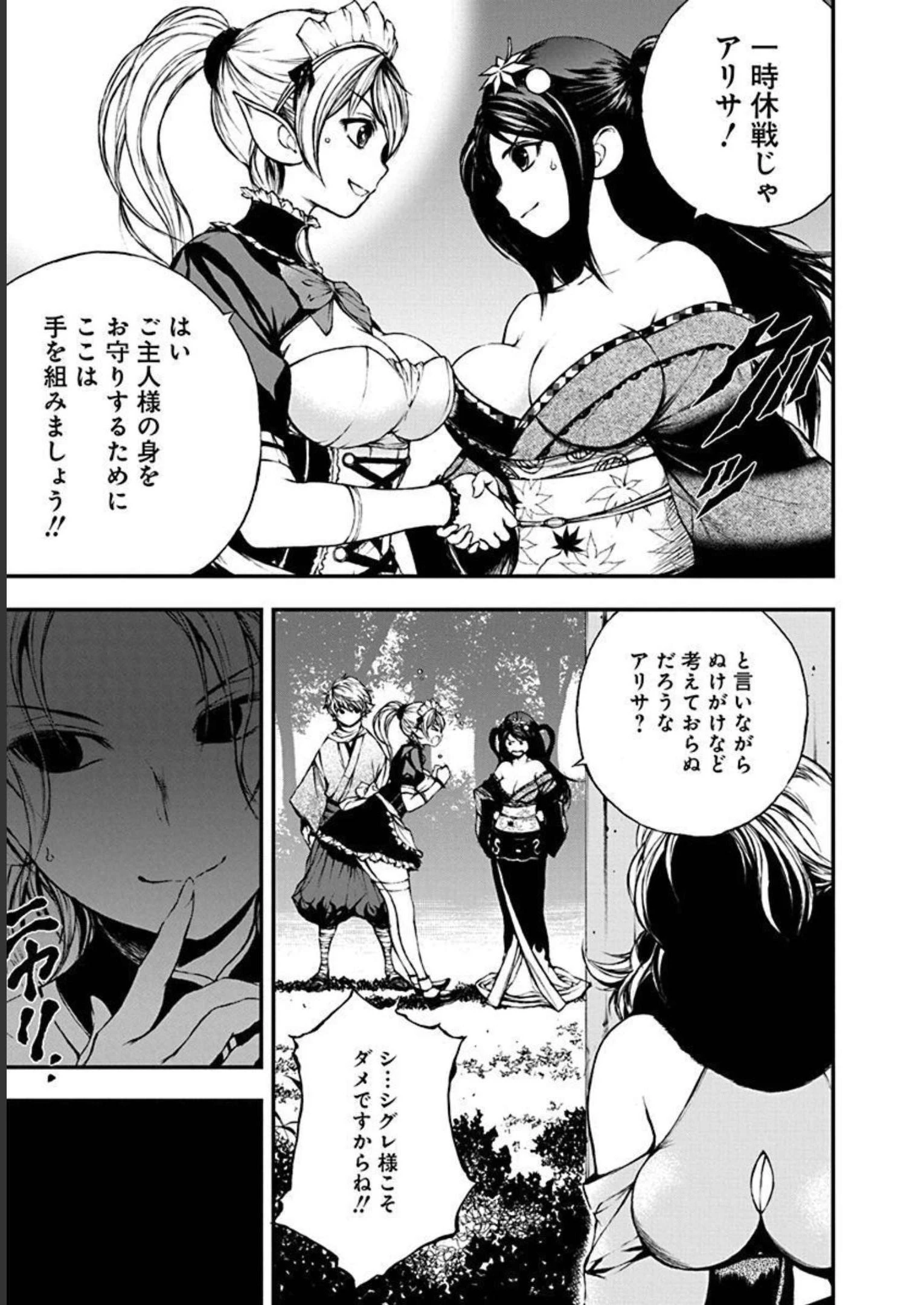 妖刀に魅入られしスケルトン ～迷宮を支配し、無敵の軍勢を率いる《最強》の剣魔王～ 第10話 - 19