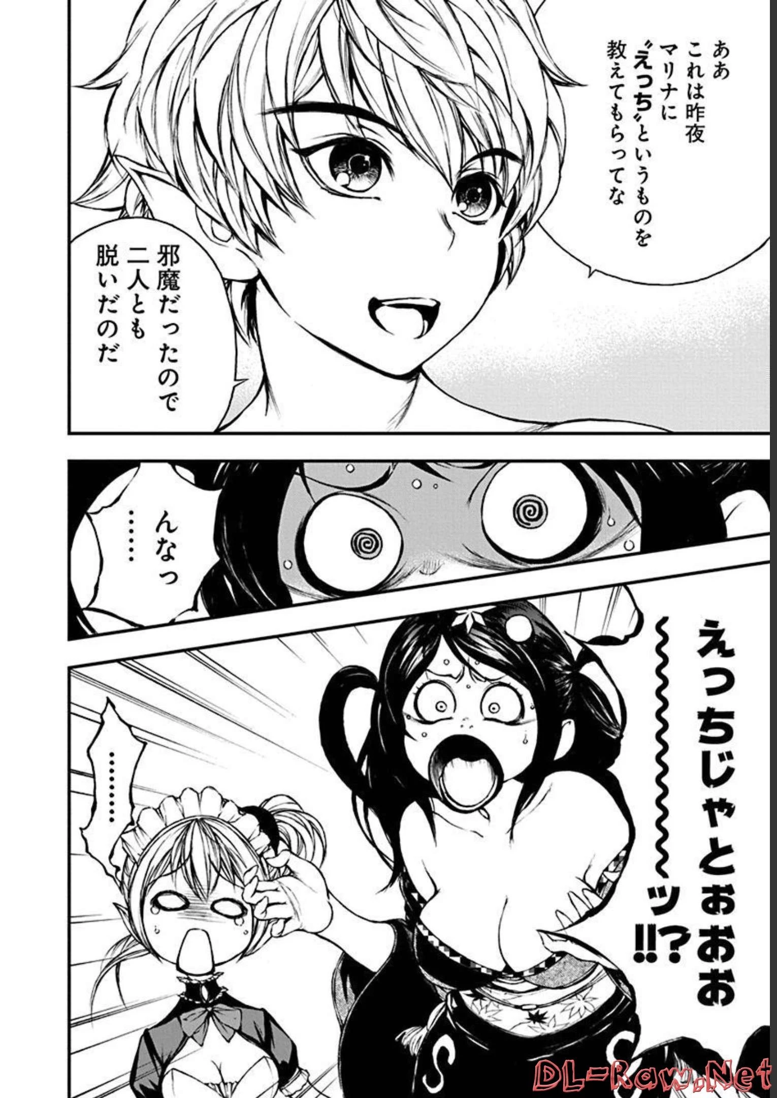 妖刀に魅入られしスケルトン ～迷宮を支配し、無敵の軍勢を率いる《最強》の剣魔王～ 第10話 - 22