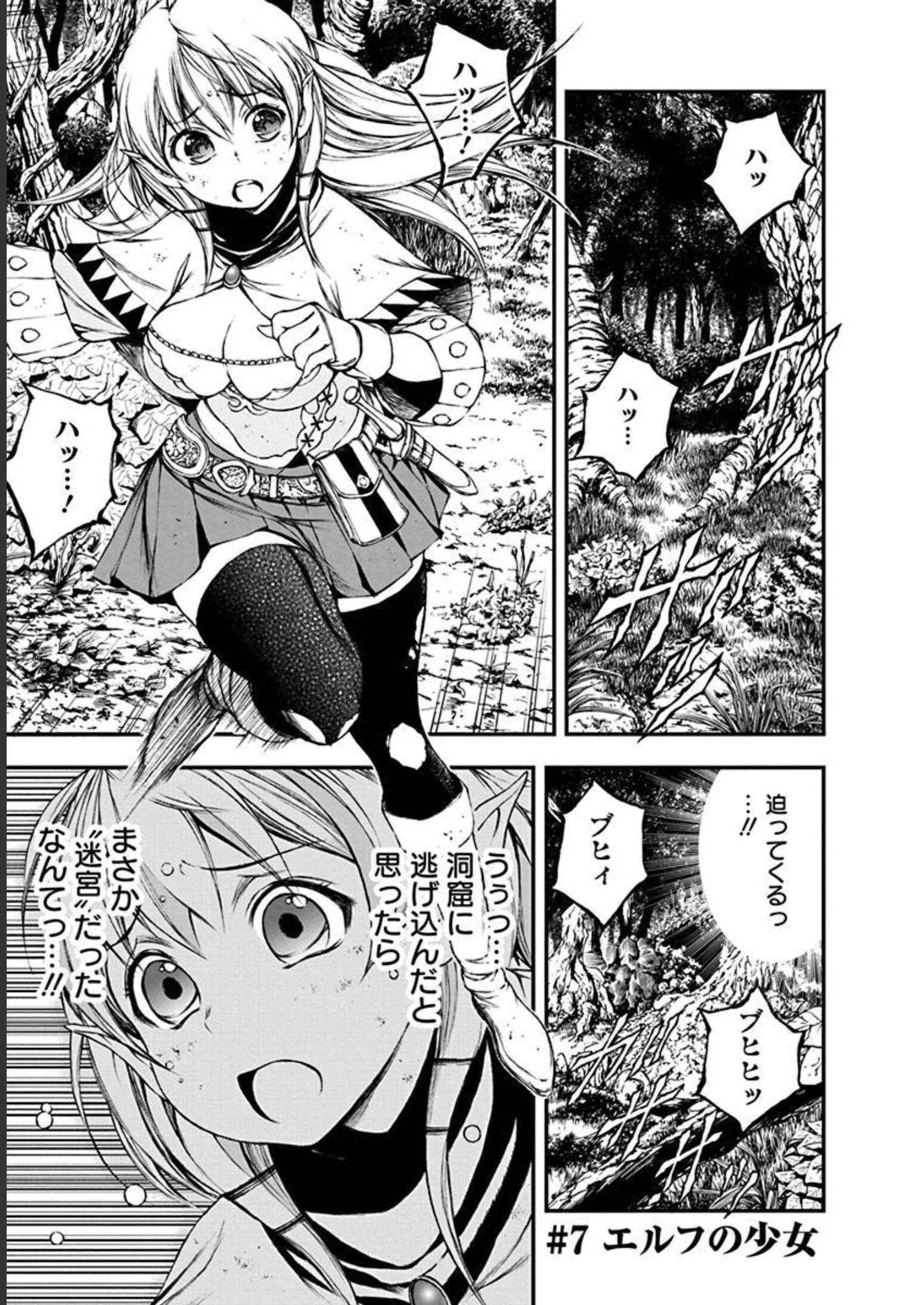 妖刀に魅入られしスケルトン ～迷宮を支配し、無敵の軍勢を率いる《最強》の剣魔王～ 第7話 - 1