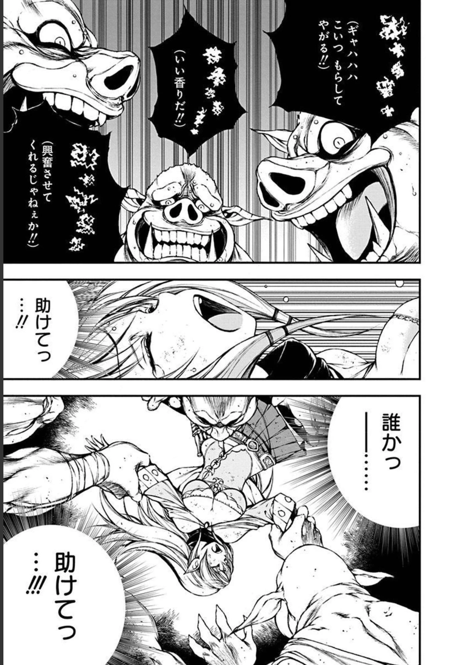 妖刀に魅入られしスケルトン ～迷宮を支配し、無敵の軍勢を率いる《最強》の剣魔王～ 第7話 - 5