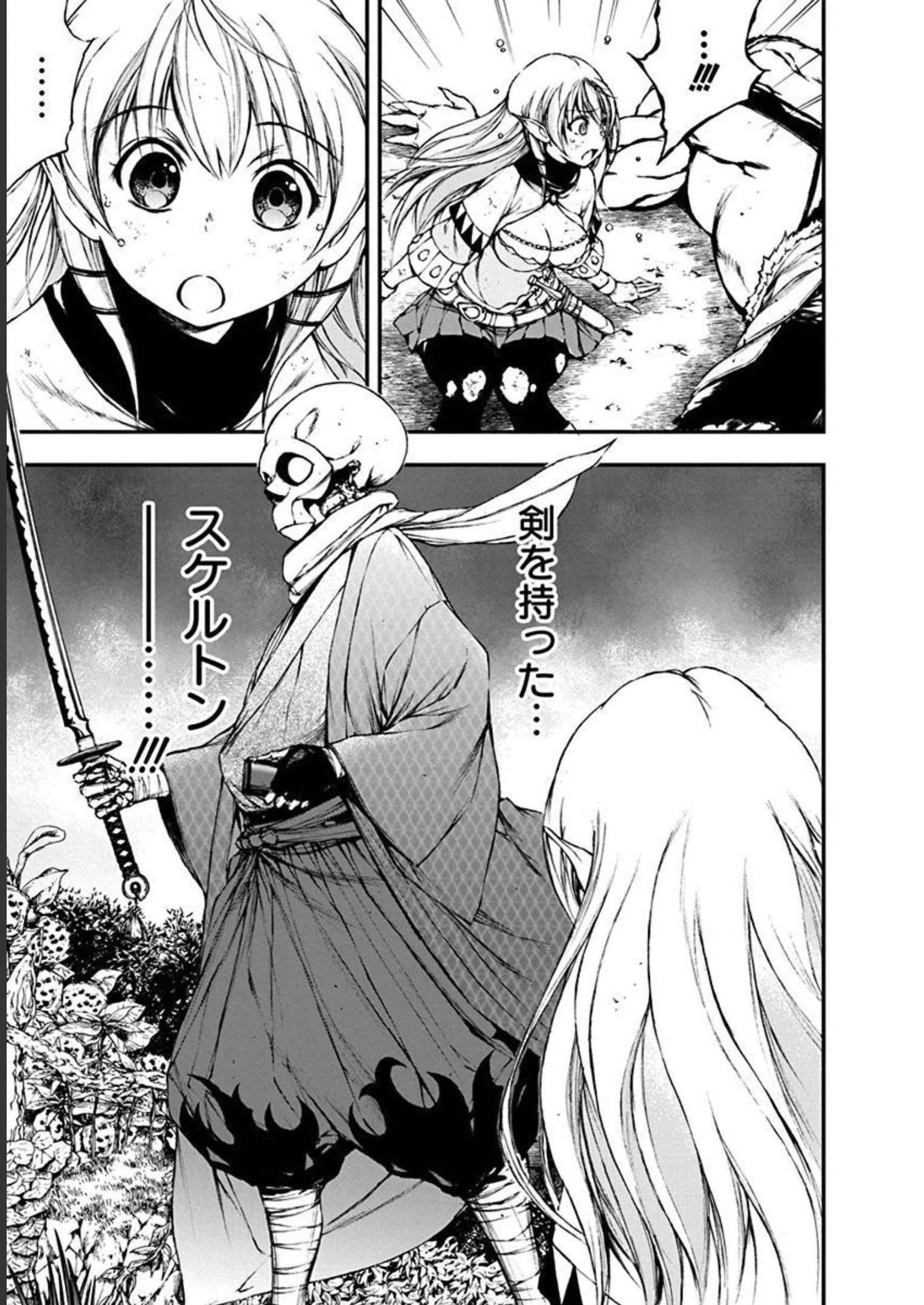 妖刀に魅入られしスケルトン ～迷宮を支配し、無敵の軍勢を率いる《最強》の剣魔王～ 第7話 - 7