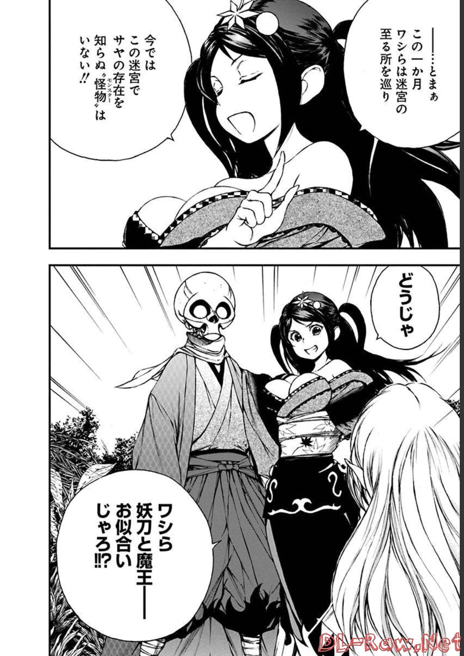 妖刀に魅入られしスケルトン ～迷宮を支配し、無敵の軍勢を率いる《最強》の剣魔王～ 第7話 - 12