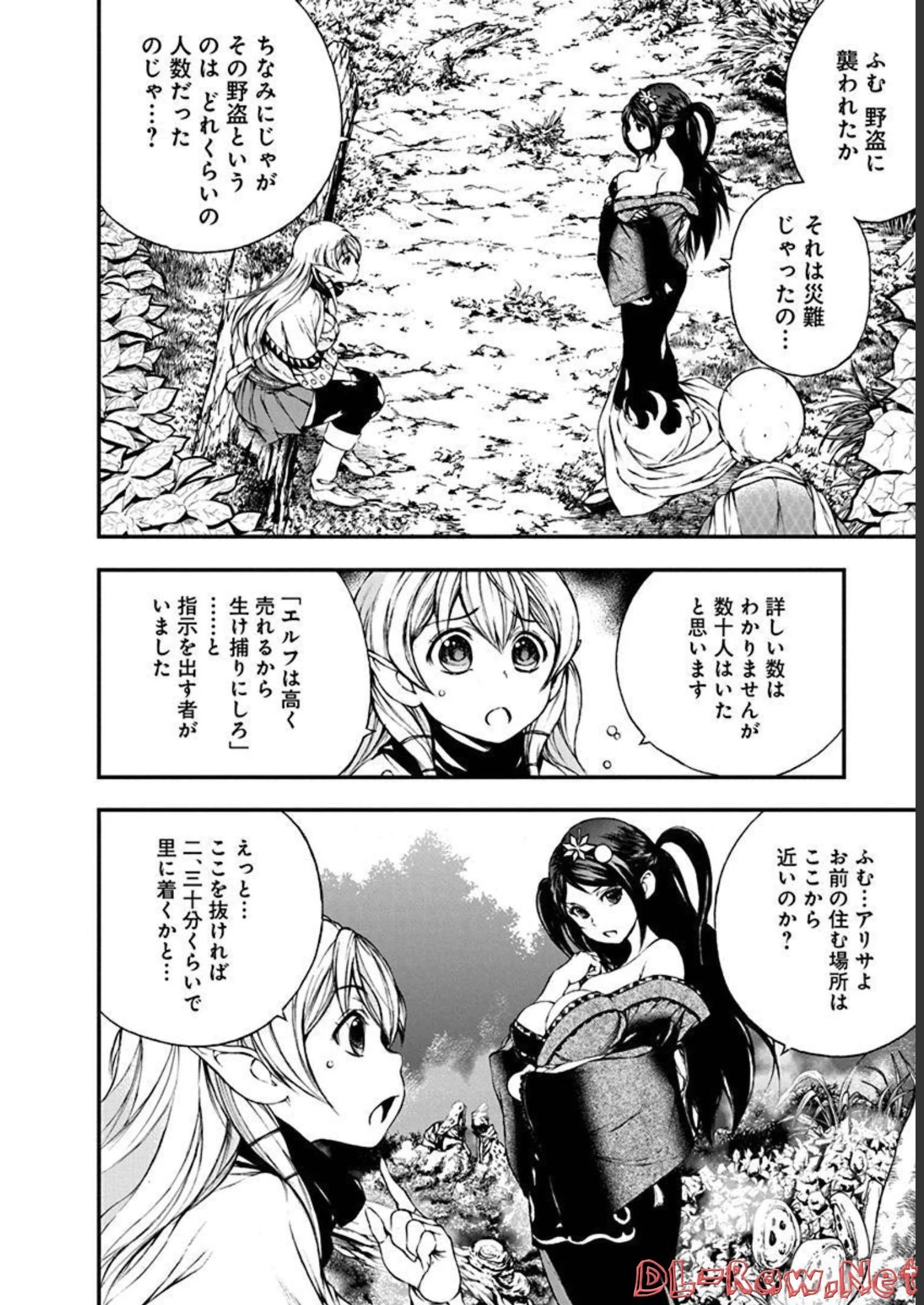 妖刀に魅入られしスケルトン ～迷宮を支配し、無敵の軍勢を率いる《最強》の剣魔王～ 第7話 - 14