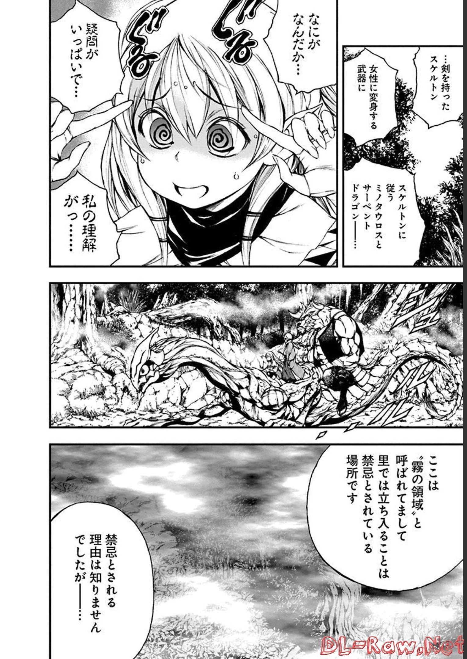 妖刀に魅入られしスケルトン ～迷宮を支配し、無敵の軍勢を率いる《最強》の剣魔王～ 第7話 - 18