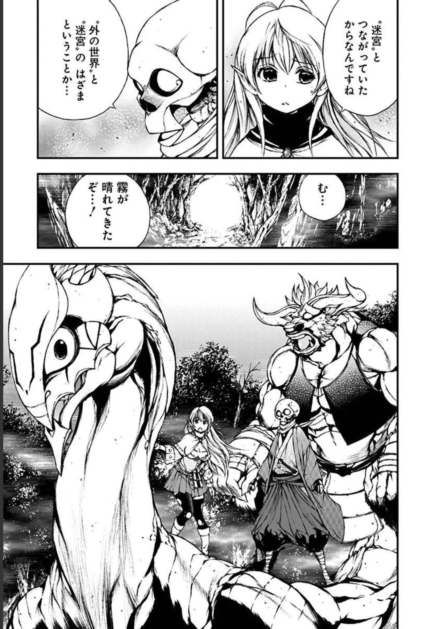 妖刀に魅入られしスケルトン ～迷宮を支配し、無敵の軍勢を率いる《最強》の剣魔王～ 第7話 - 19