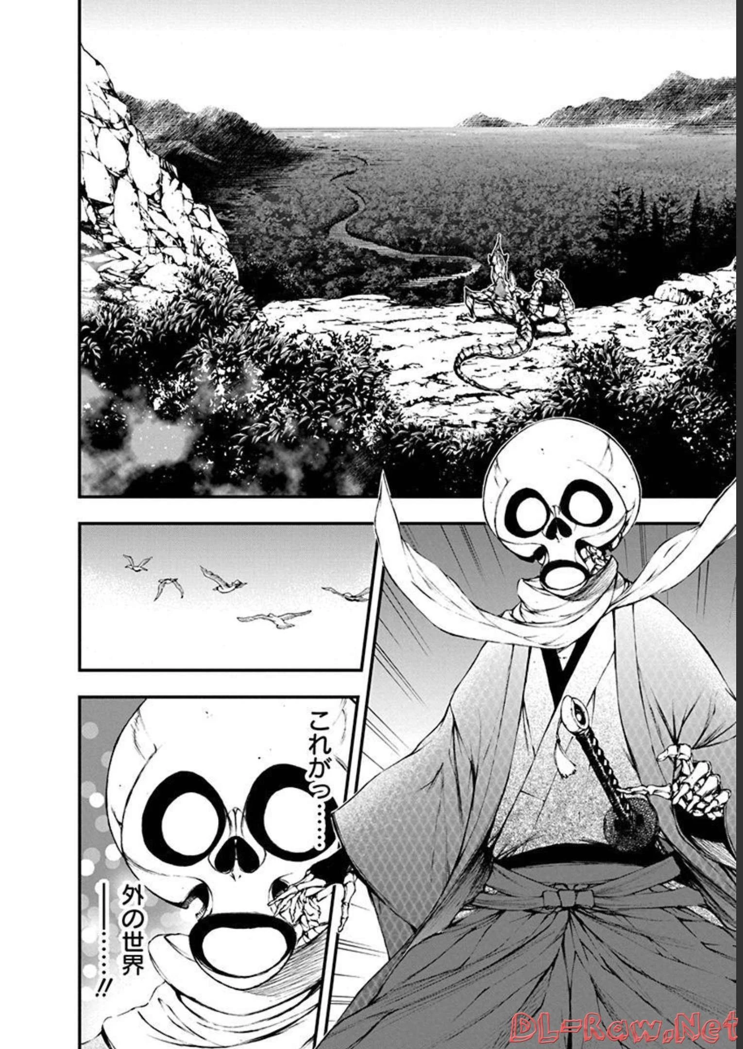 妖刀に魅入られしスケルトン ～迷宮を支配し、無敵の軍勢を率いる《最強》の剣魔王～ 第7話 - 20