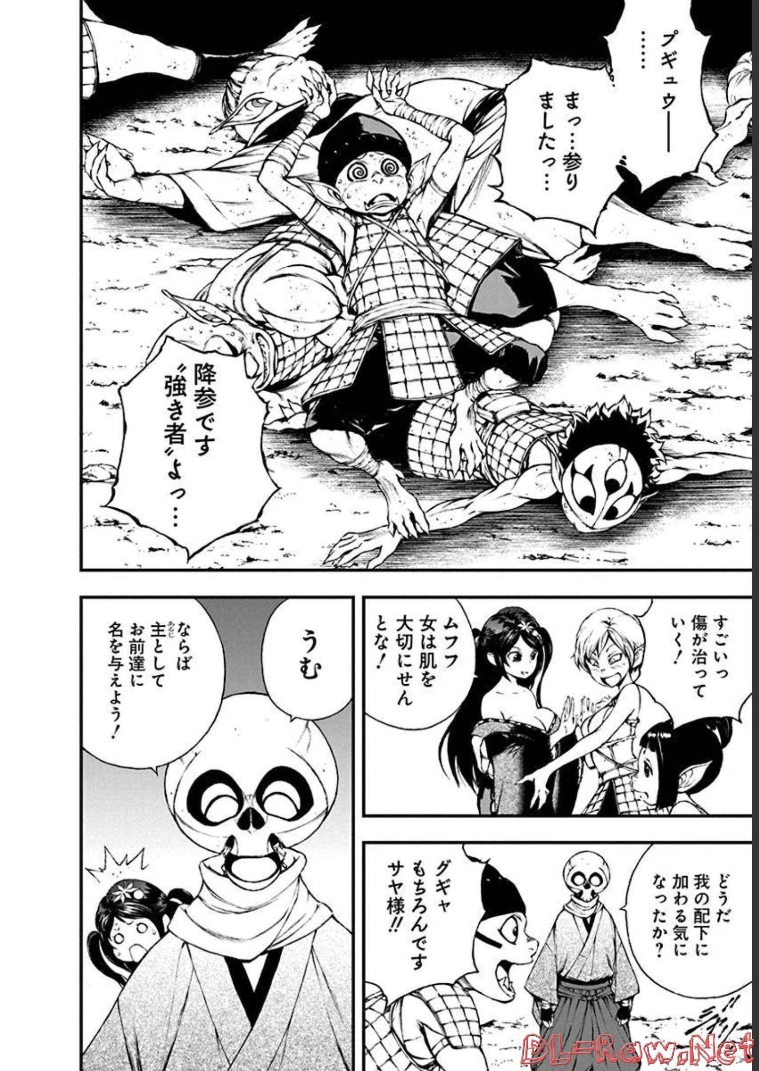 妖刀に魅入られしスケルトン ～迷宮を支配し、無敵の軍勢を率いる《最強》の剣魔王～ 第6話 - 2