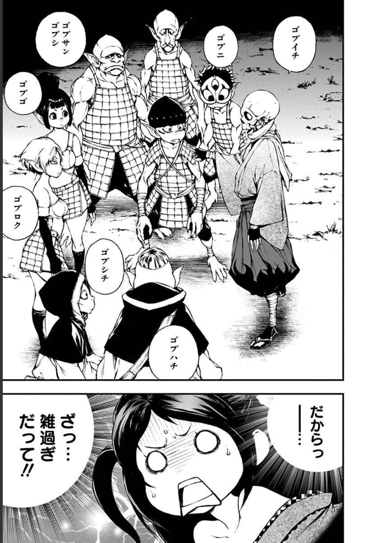 妖刀に魅入られしスケルトン ～迷宮を支配し、無敵の軍勢を率いる《最強》の剣魔王～ 第6話 - 3