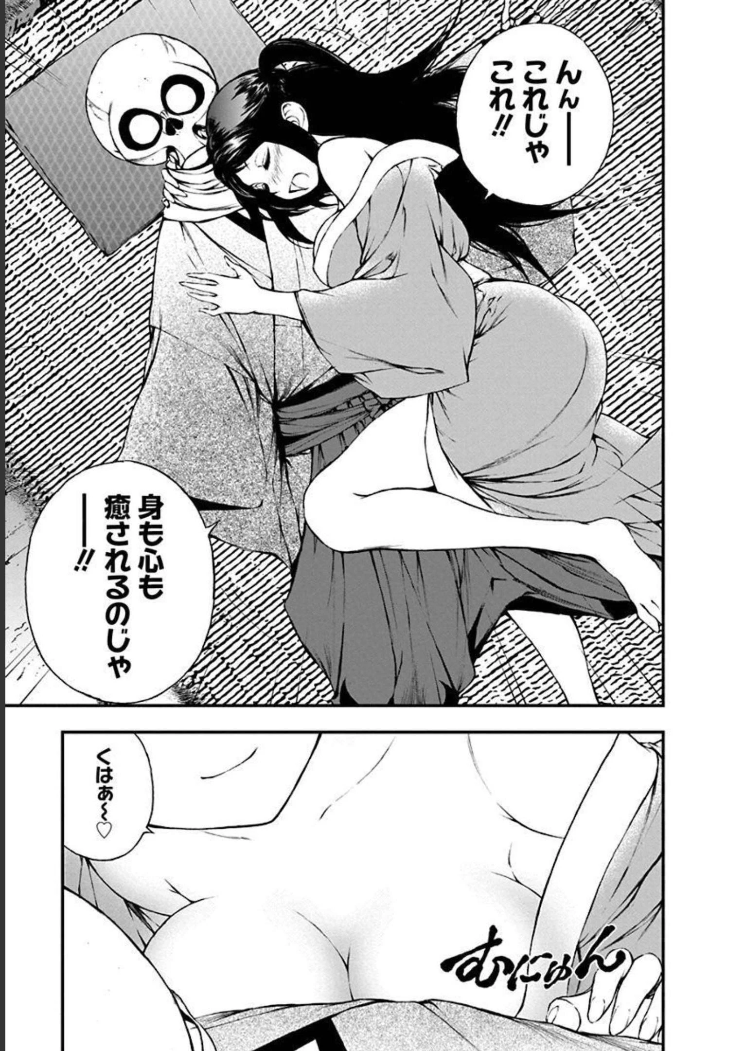 妖刀に魅入られしスケルトン ～迷宮を支配し、無敵の軍勢を率いる《最強》の剣魔王～ 第6話 - 7