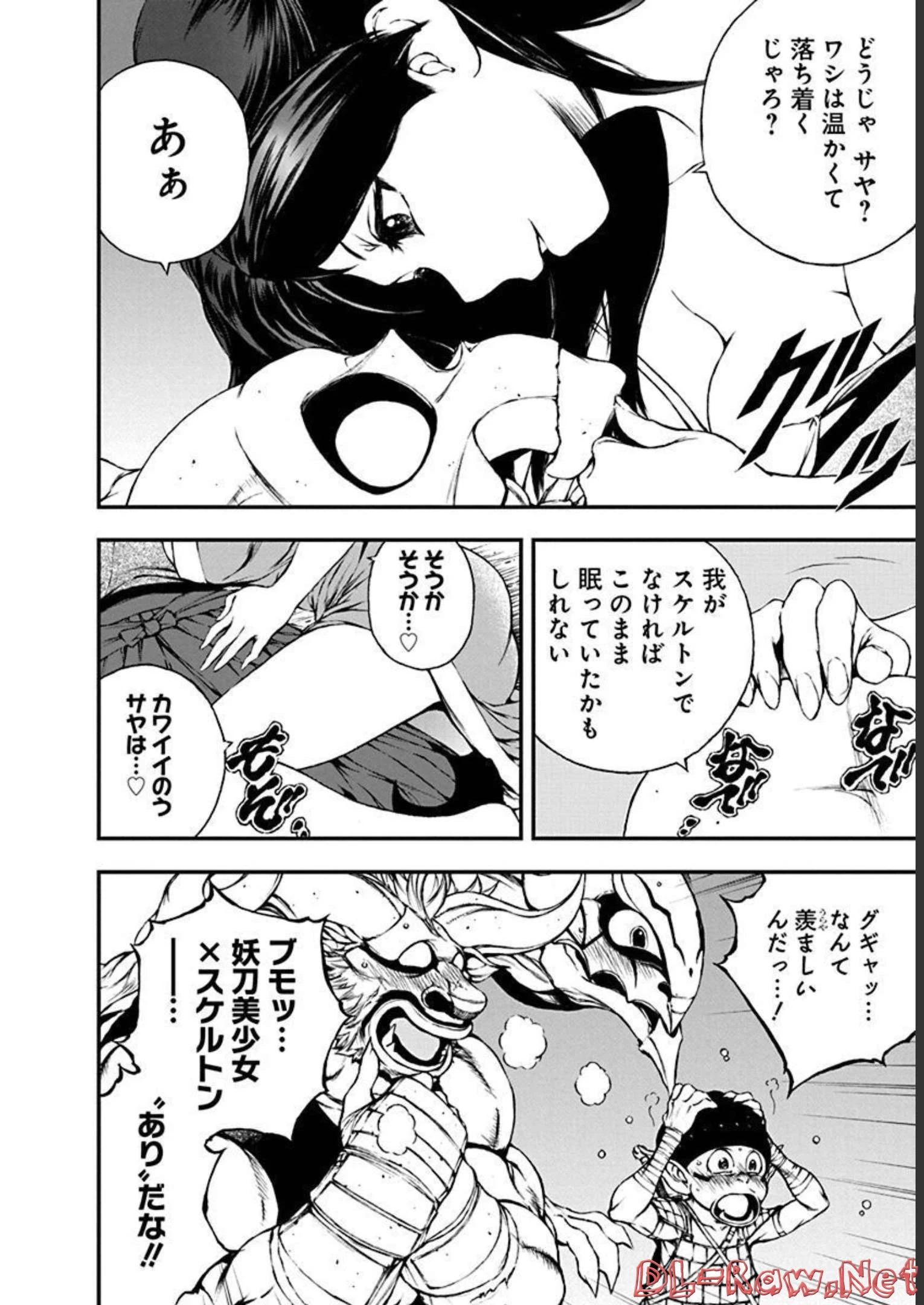 妖刀に魅入られしスケルトン ～迷宮を支配し、無敵の軍勢を率いる《最強》の剣魔王～ 第6話 - 8