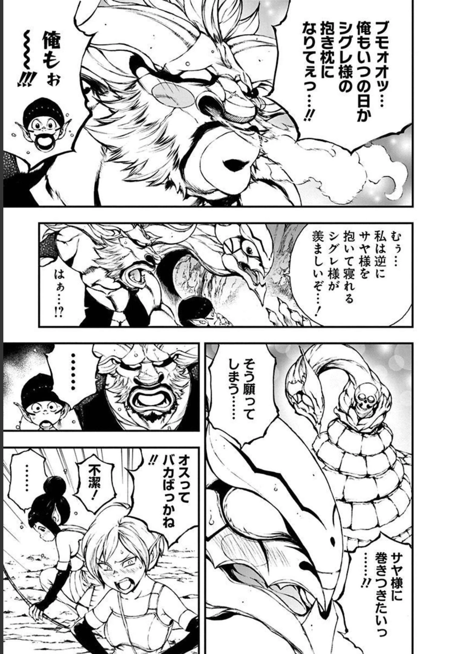 妖刀に魅入られしスケルトン ～迷宮を支配し、無敵の軍勢を率いる《最強》の剣魔王～ 第6話 - 9