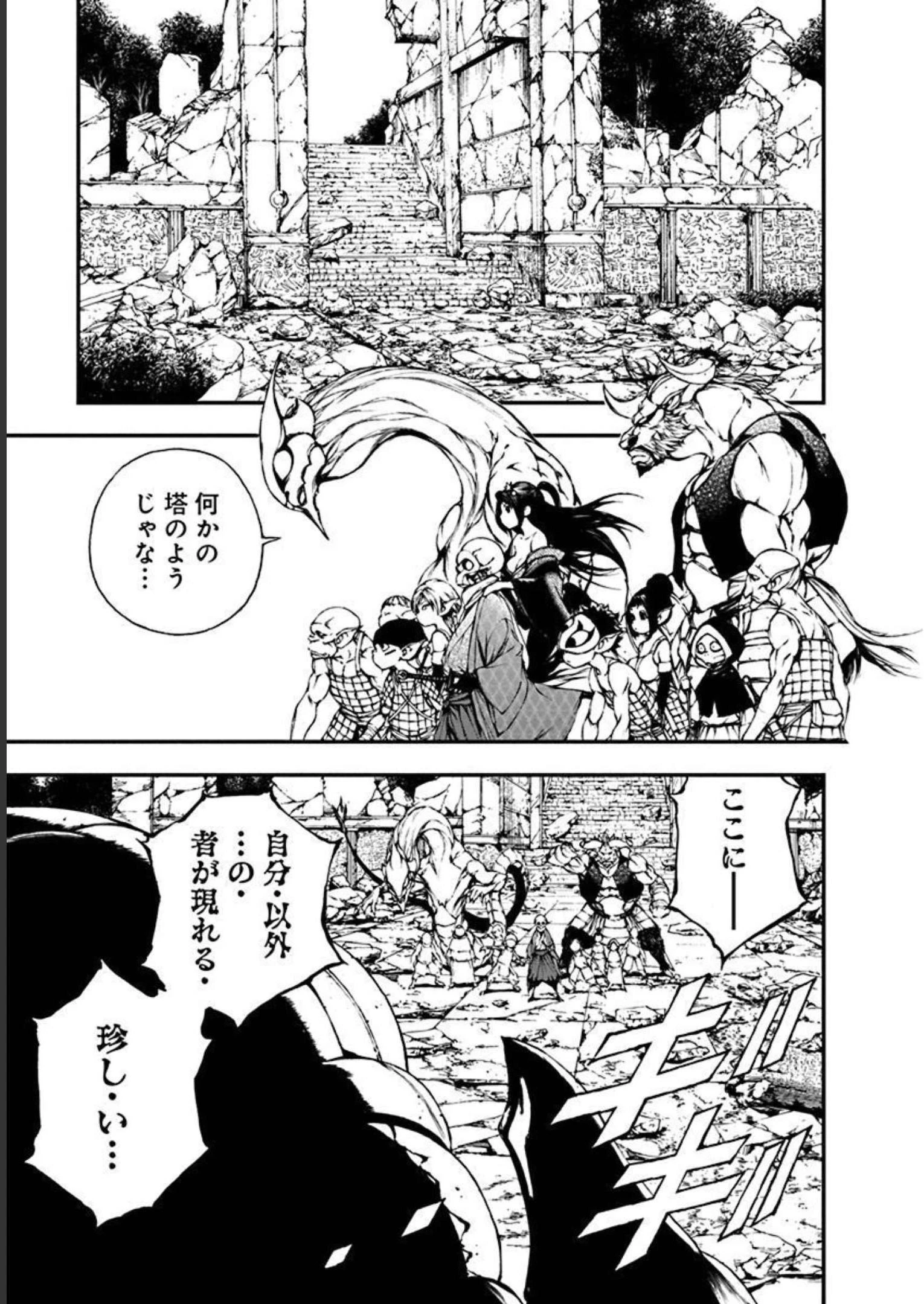 妖刀に魅入られしスケルトン ～迷宮を支配し、無敵の軍勢を率いる《最強》の剣魔王～ 第6話 - 11