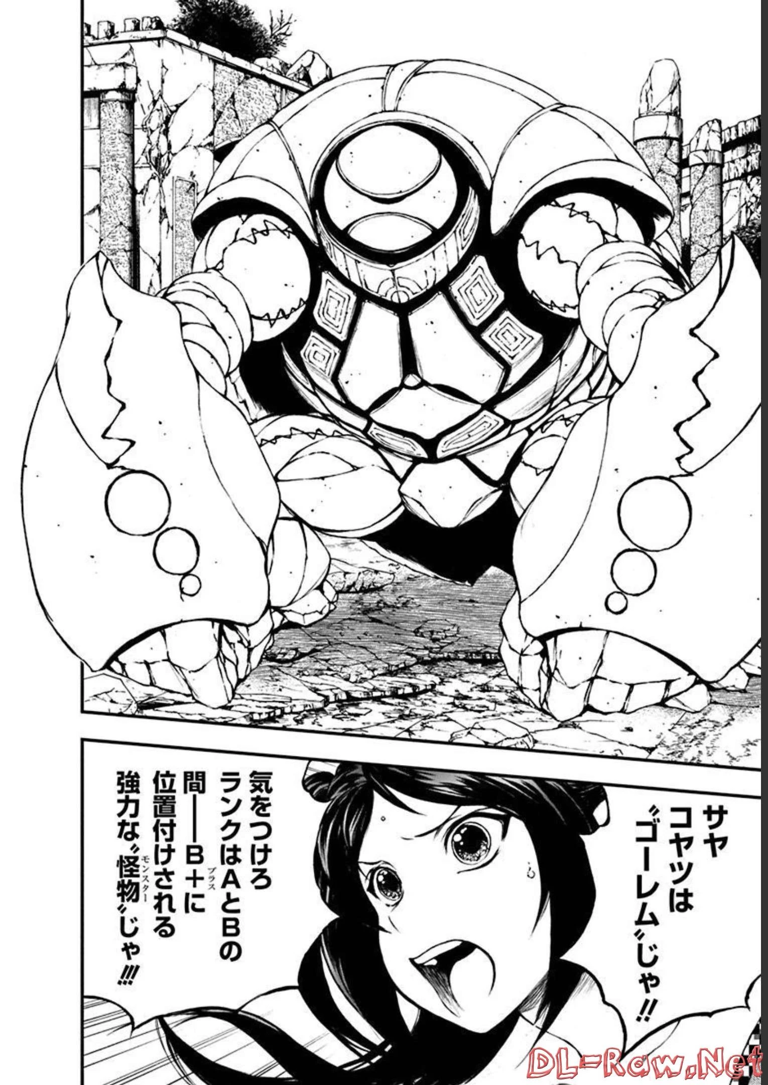 妖刀に魅入られしスケルトン ～迷宮を支配し、無敵の軍勢を率いる《最強》の剣魔王～ 第6話 - 12