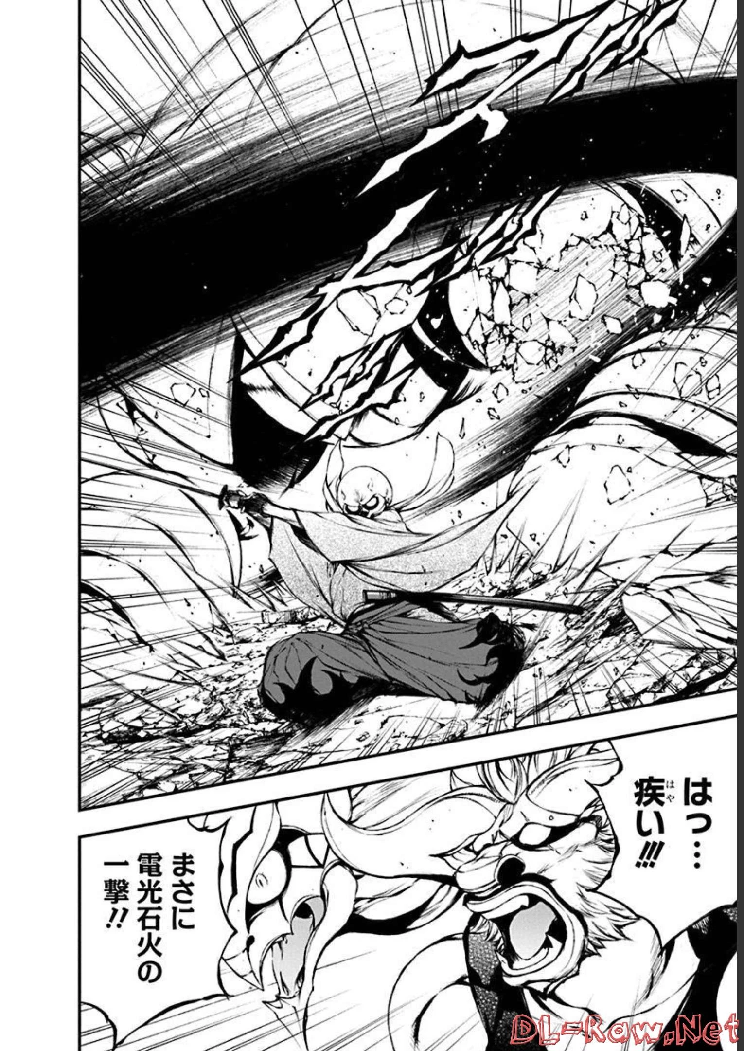 妖刀に魅入られしスケルトン ～迷宮を支配し、無敵の軍勢を率いる《最強》の剣魔王～ 第6話 - 16